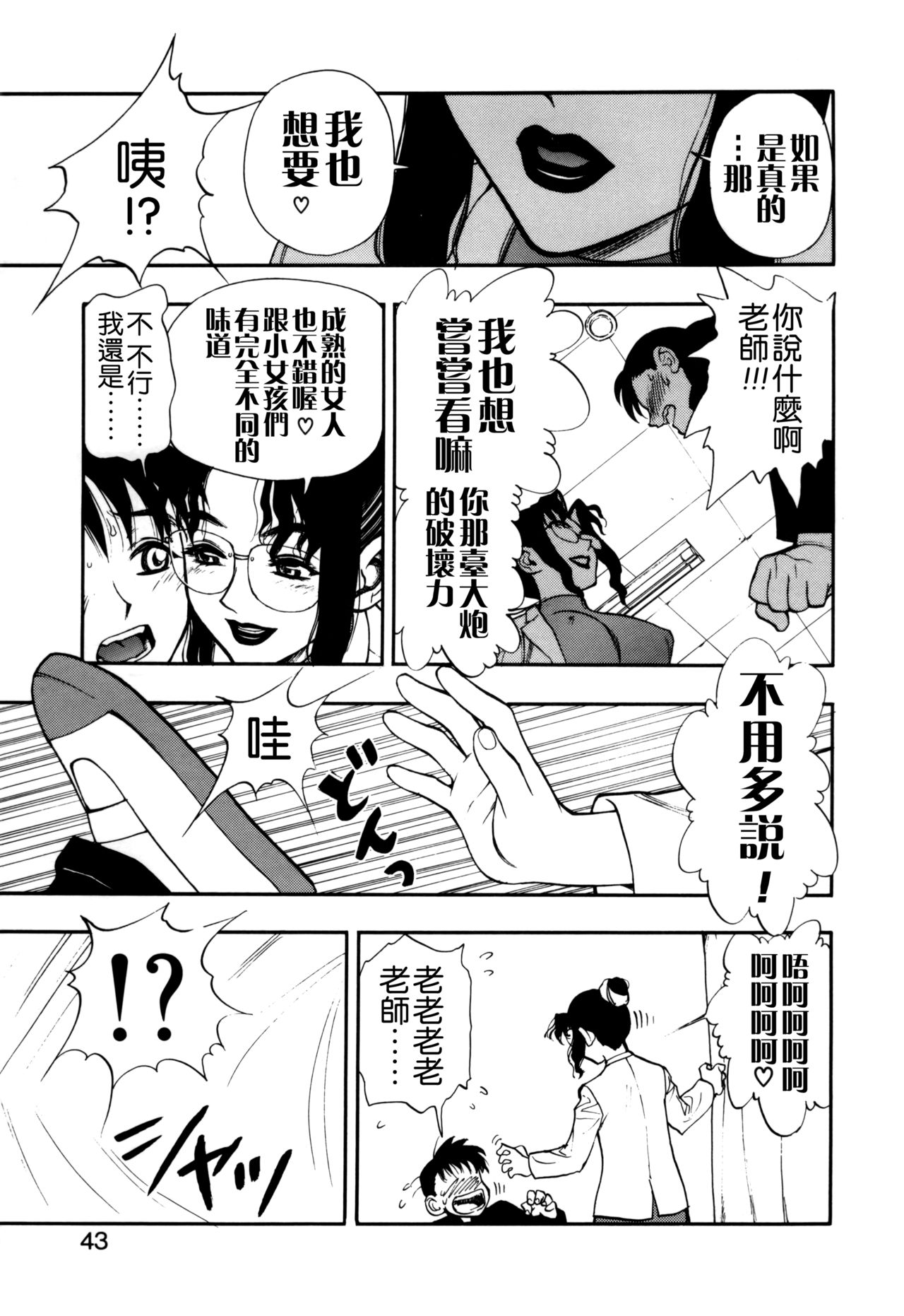 [水無月十三] ずっとずっと好きだった… [中国翻訳]