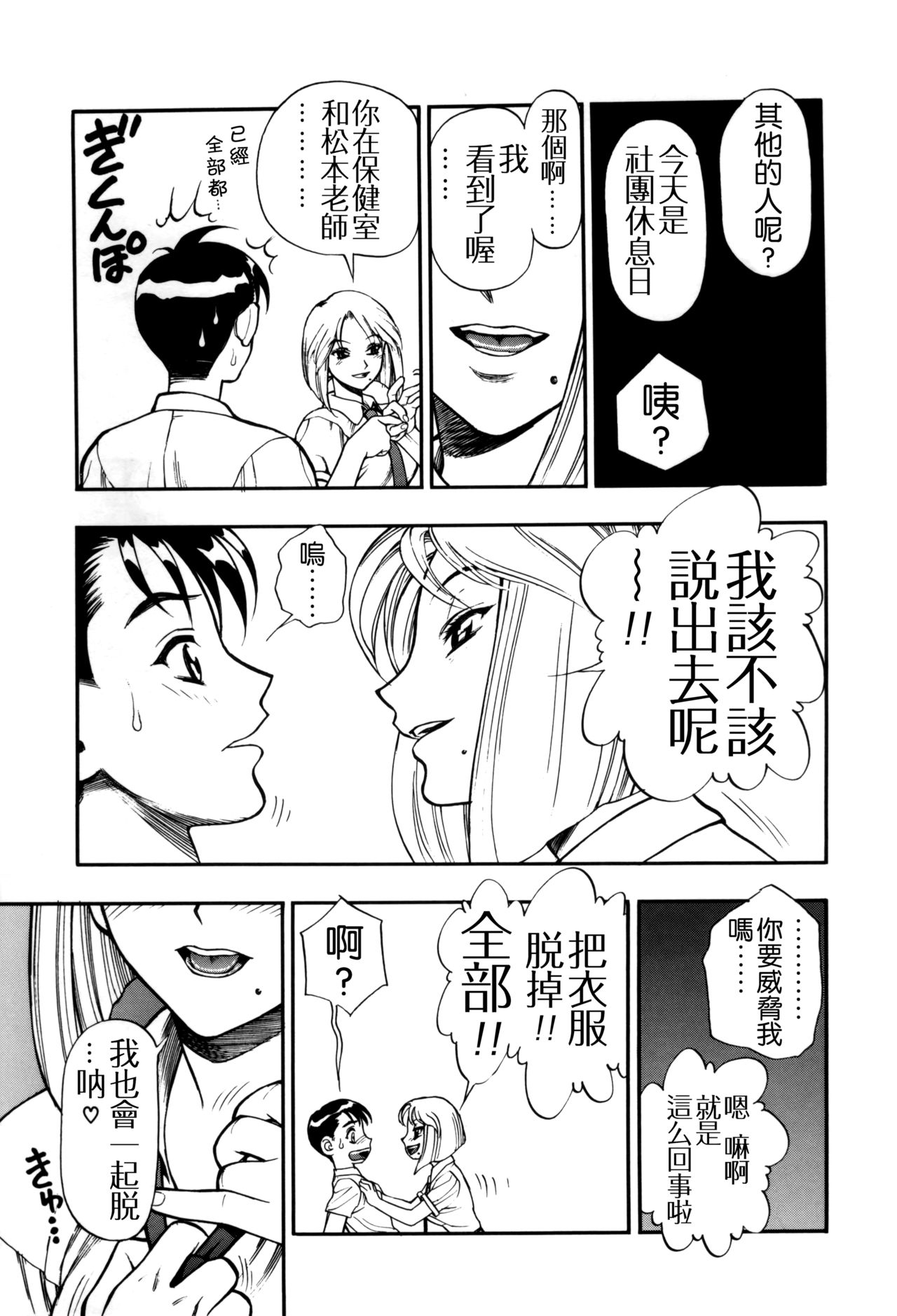 [水無月十三] ずっとずっと好きだった… [中国翻訳]