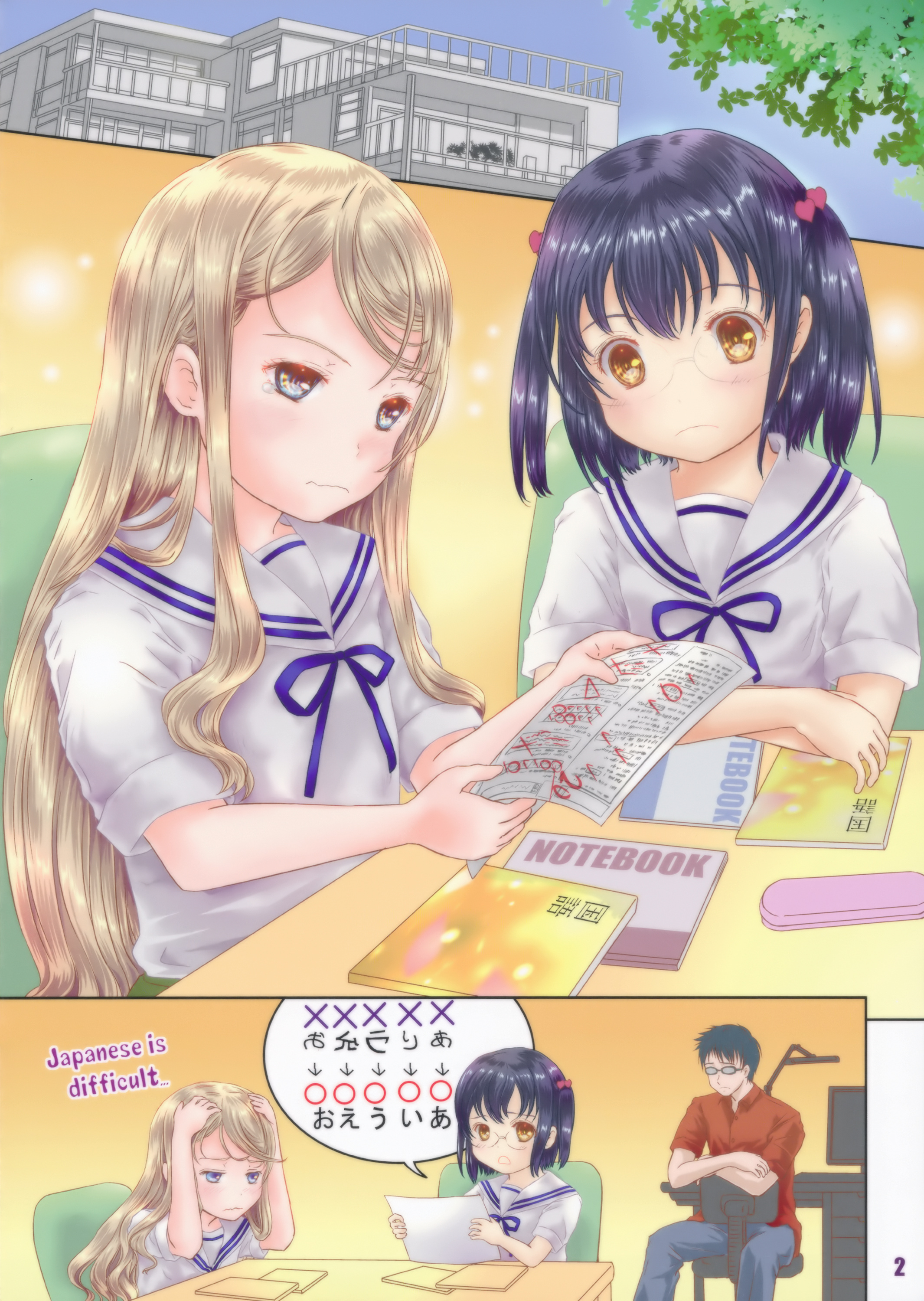 (C89) [しあわせまんじゅう (しあわせ1500)] みんなでお勉強しましょ!!
