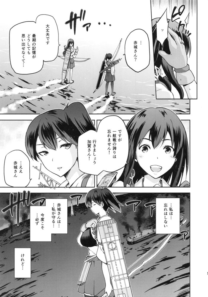 (こみトレ25) [ジョウ・レン騎士団 (kiasa)] 黄昏の水平線‐加賀‐甲 (艦隊これくしょん-艦これ-)