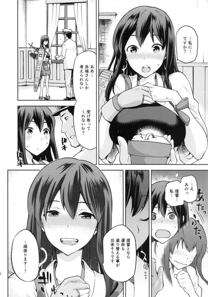 (こみトレ25) [ジョウ・レン騎士団 (kiasa)] 黄昏の水平線‐加賀‐甲 (艦隊これくしょん-艦これ-)