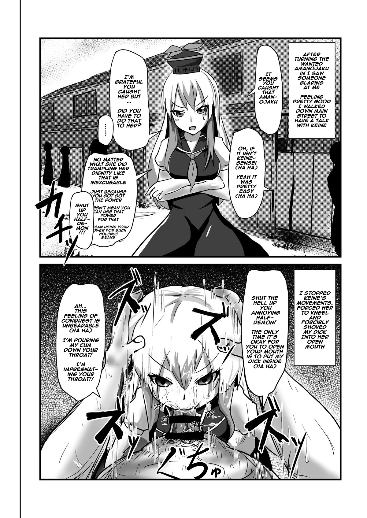 [ぬぷ竜の里 (ぬぷ竜)] 時姦幻想少女 /1 (東方Project) [英訳] [DL版]