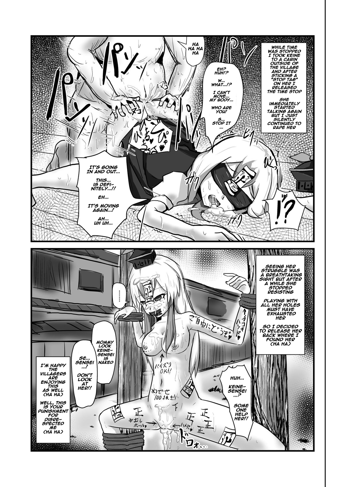 [ぬぷ竜の里 (ぬぷ竜)] 時姦幻想少女 /1 (東方Project) [英訳] [DL版]