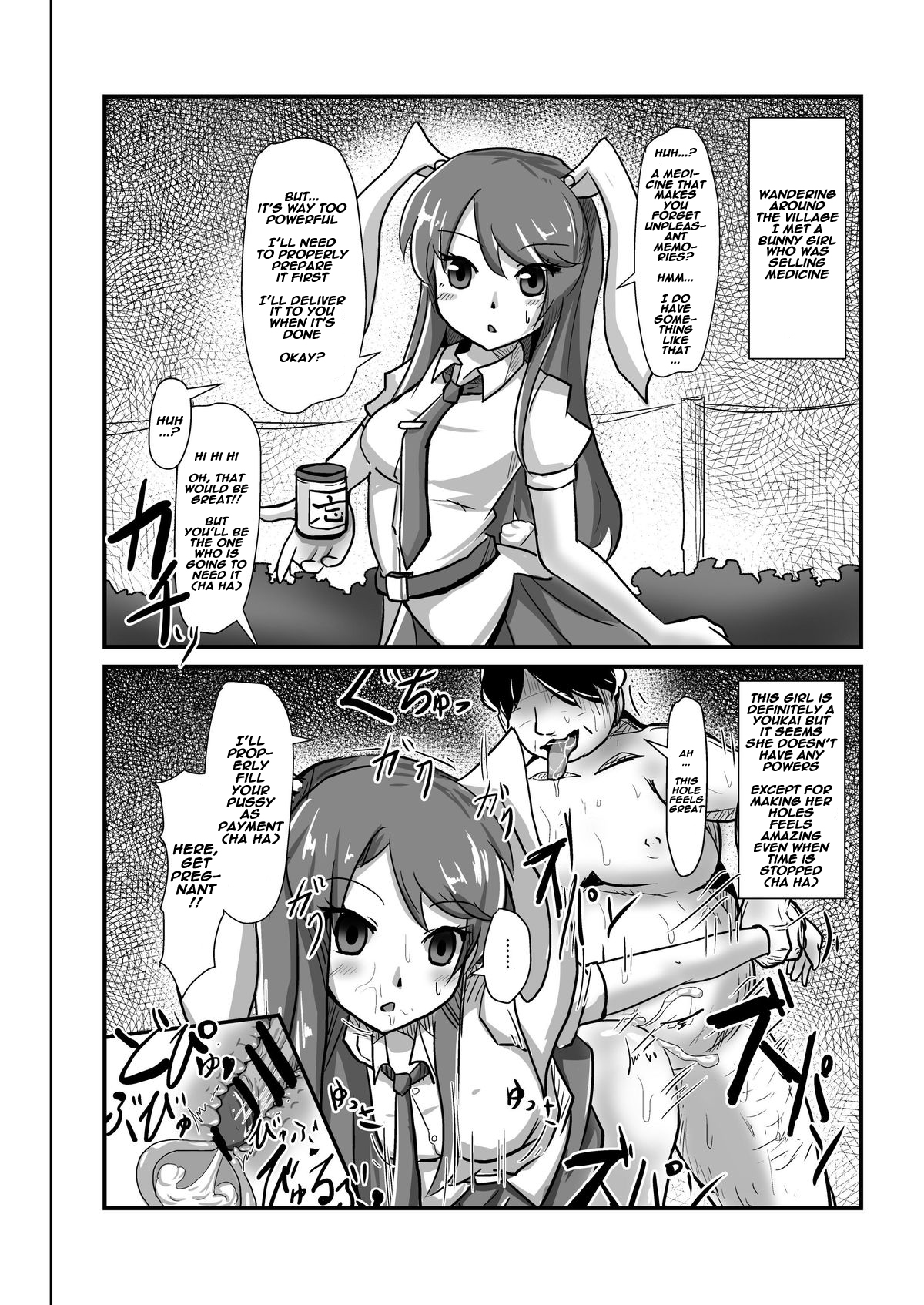 [ぬぷ竜の里 (ぬぷ竜)] 時姦幻想少女 /1 (東方Project) [英訳] [DL版]