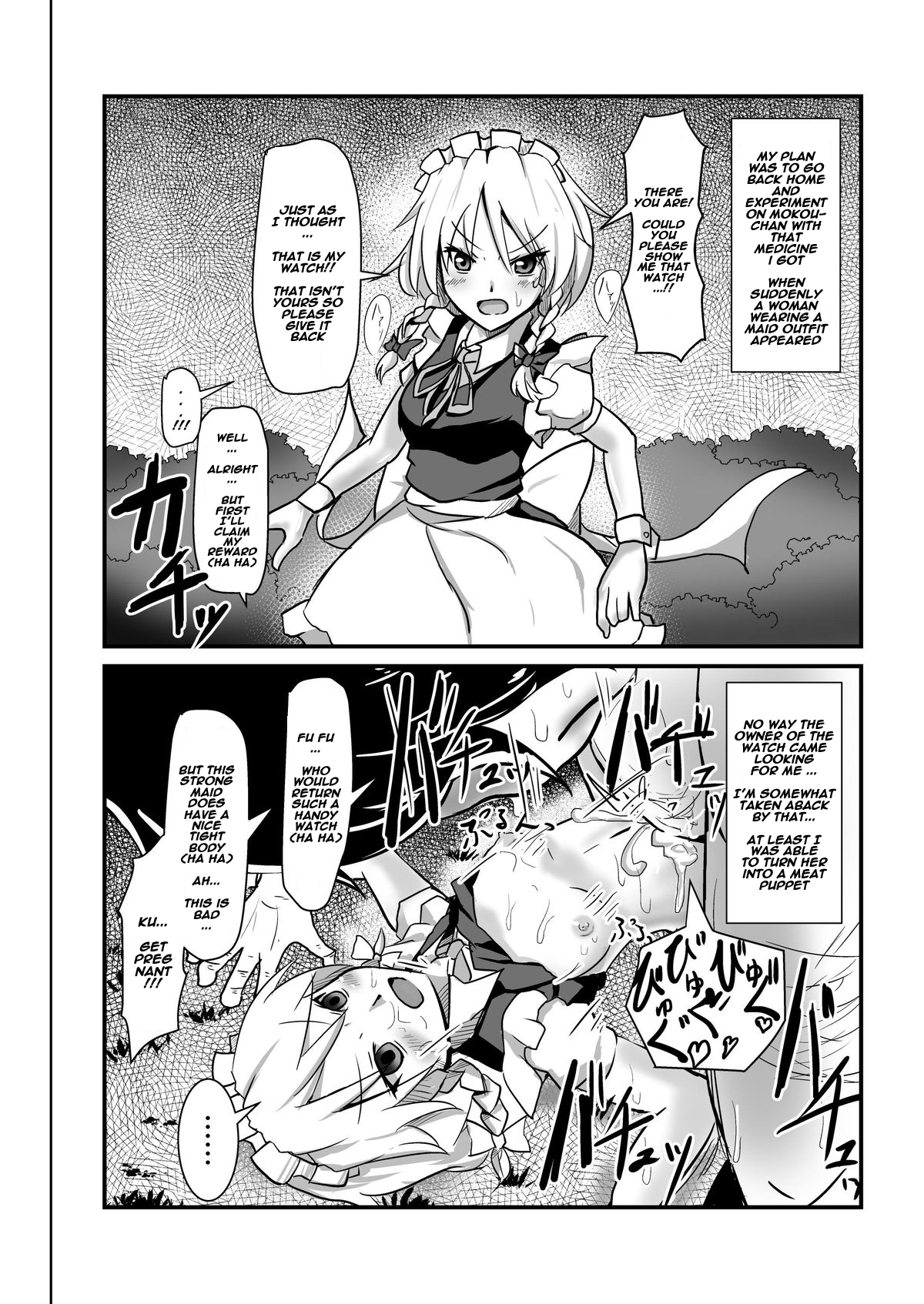 [ぬぷ竜の里 (ぬぷ竜)] 時姦幻想少女 /1 (東方Project) [英訳] [DL版]