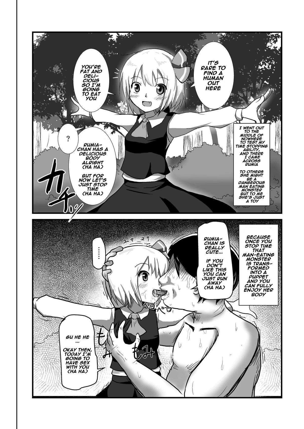 [ぬぷ竜の里 (ぬぷ竜)] 時姦幻想少女 /1 (東方Project) [英訳] [DL版]