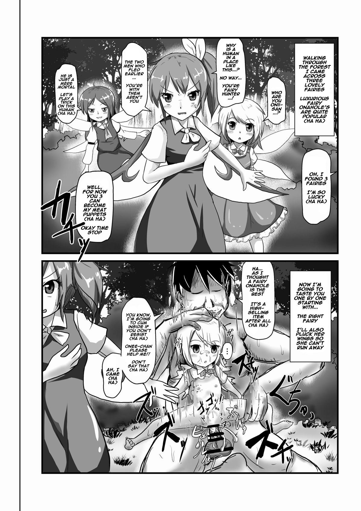 [ぬぷ竜の里 (ぬぷ竜)] 時姦幻想少女 /1 (東方Project) [英訳] [DL版]