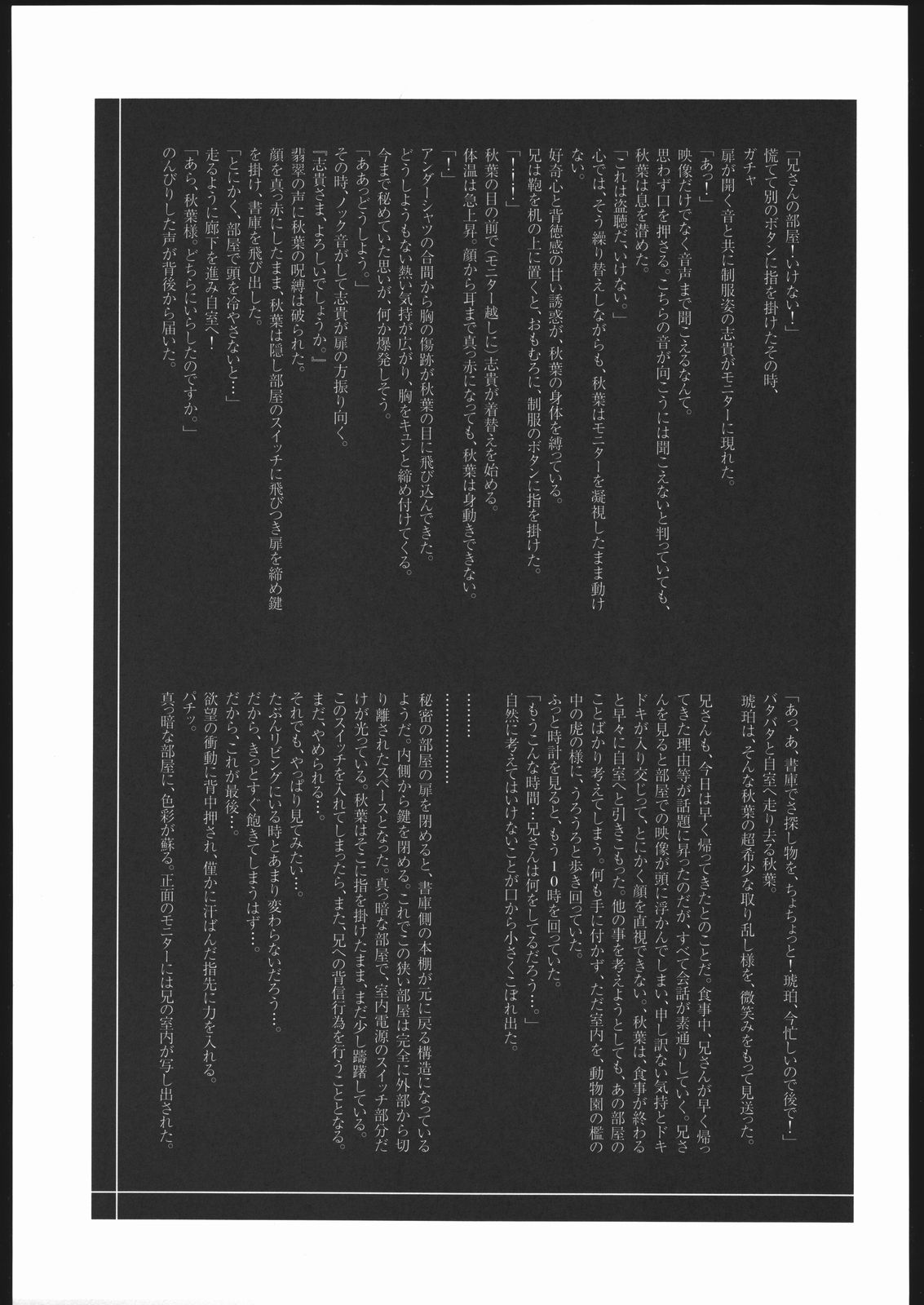 (同人誌) [St. Armadel Ch.] 月姫偽話 其の三