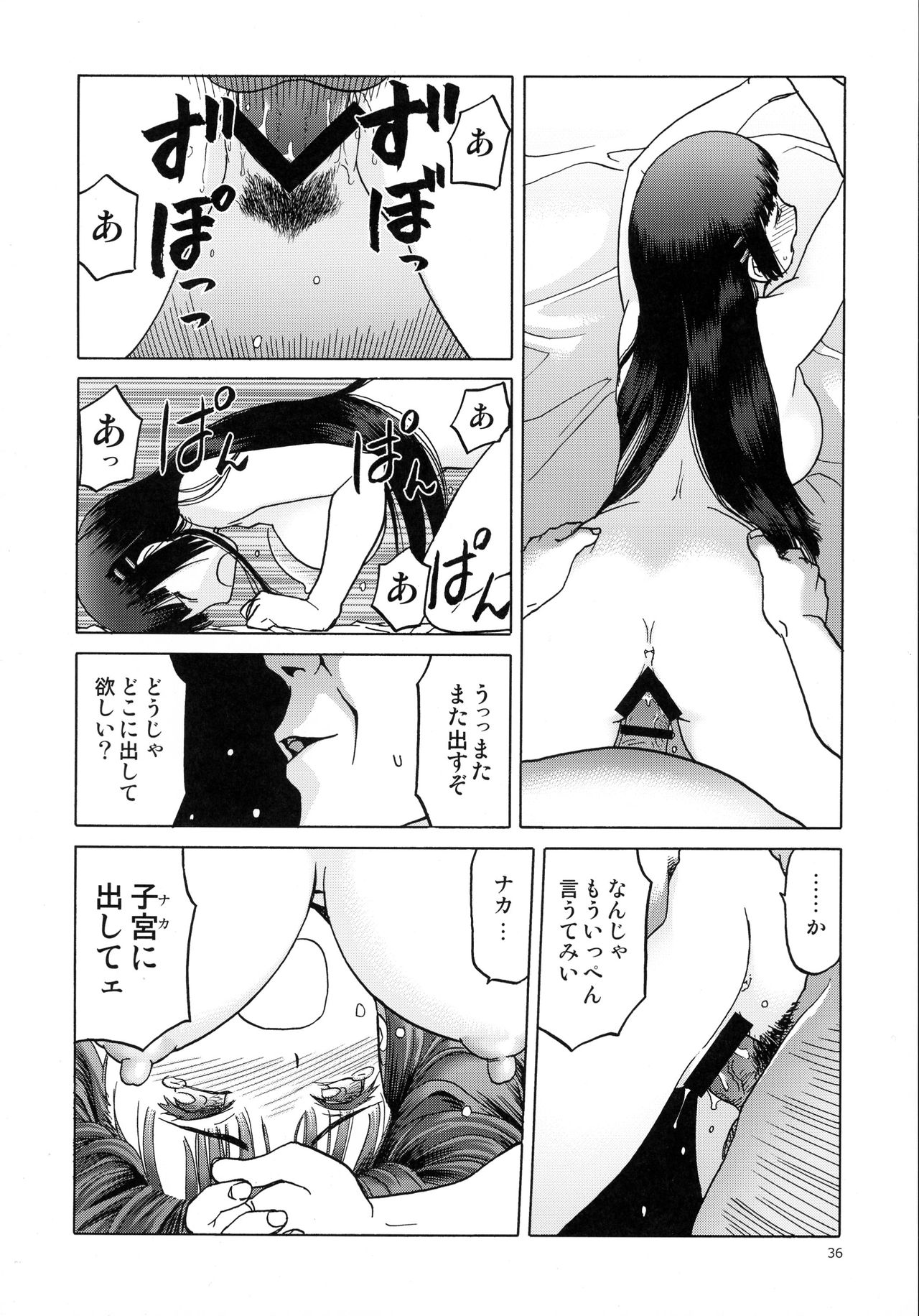 (C89) [わくわく動物園 (天王寺キツネ)] blue snow blue scene.18