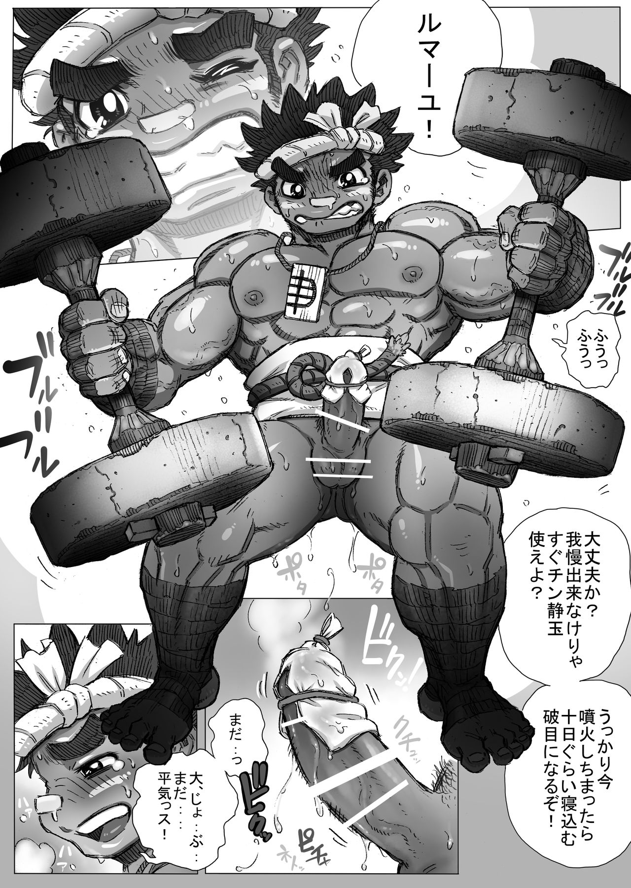 [ハスタードケーキ] ヘポエの国から9