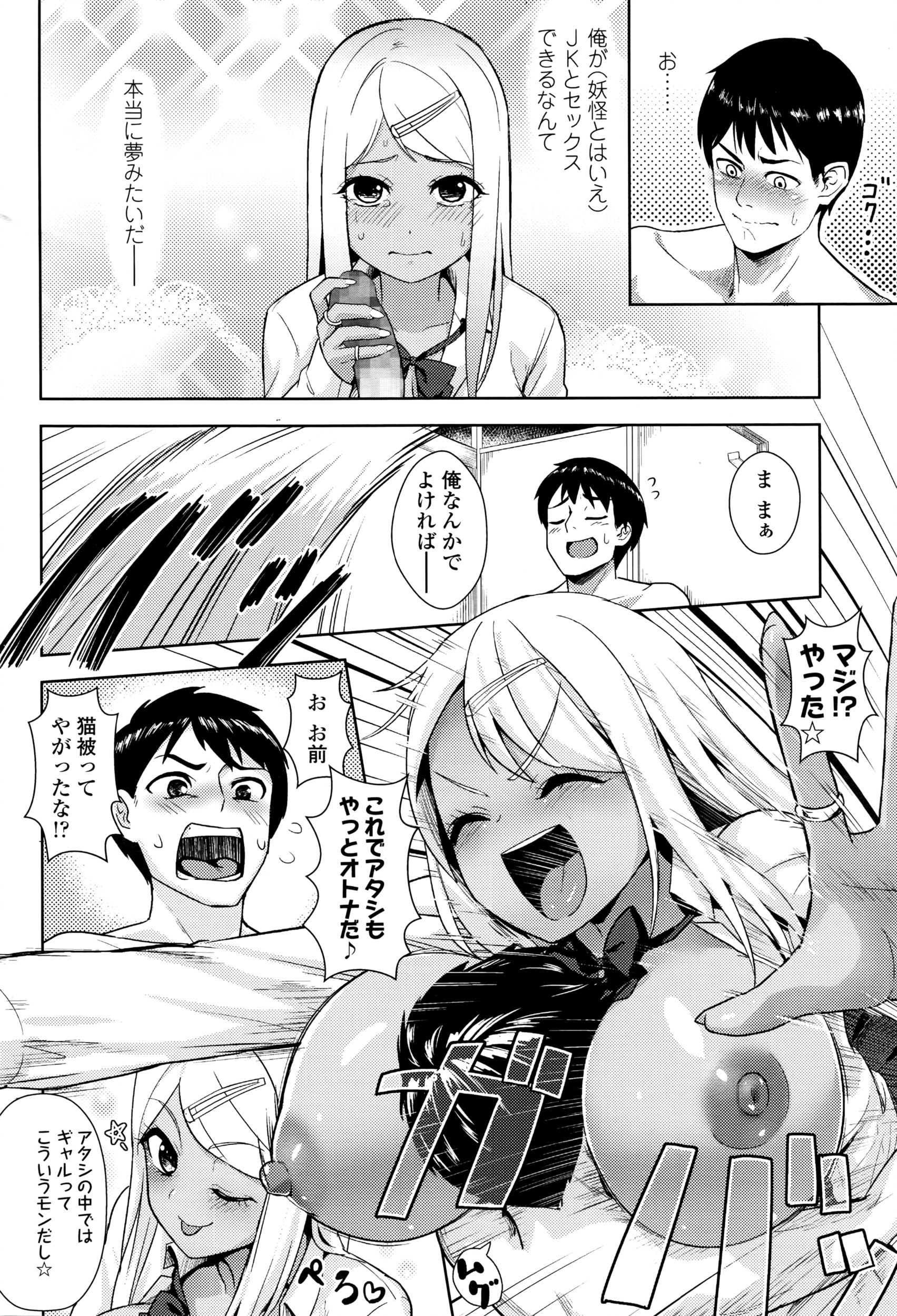 COMIC 高 2016年7月号