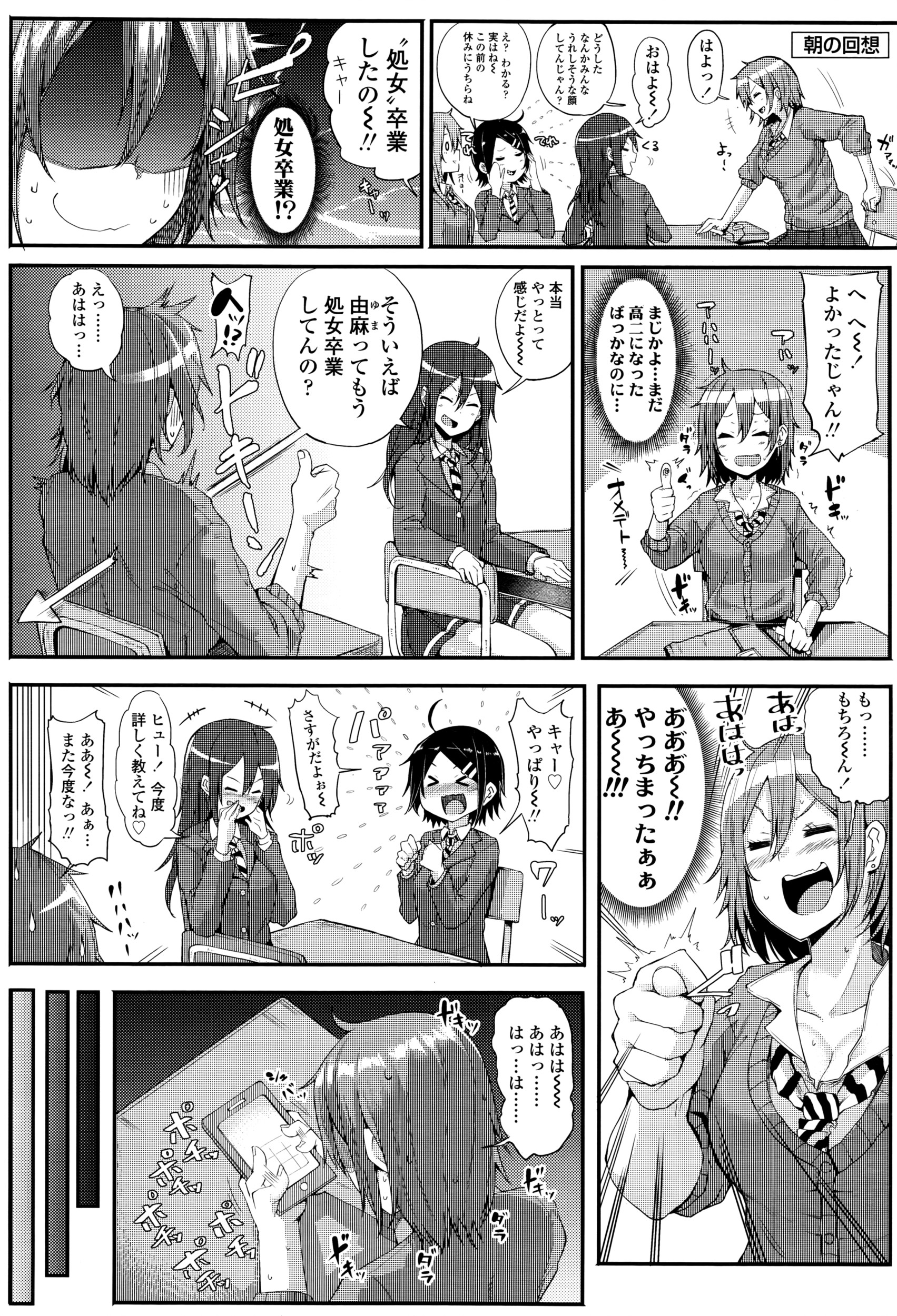 COMIC 高 2016年7月号