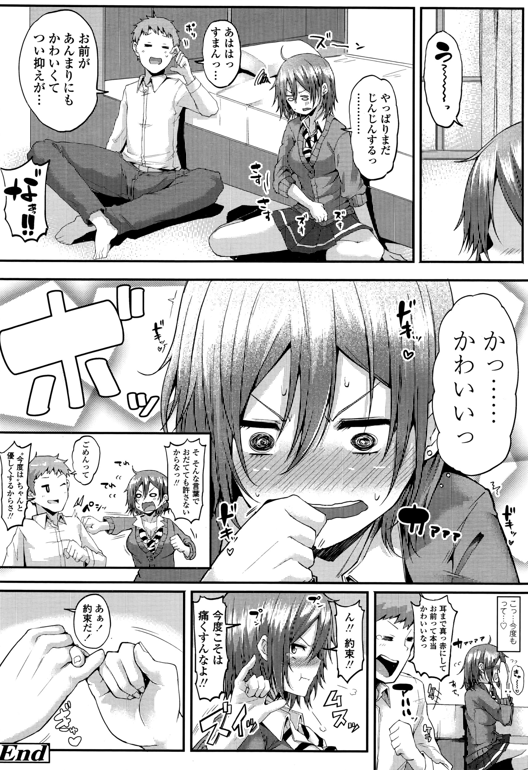 COMIC 高 2016年7月号