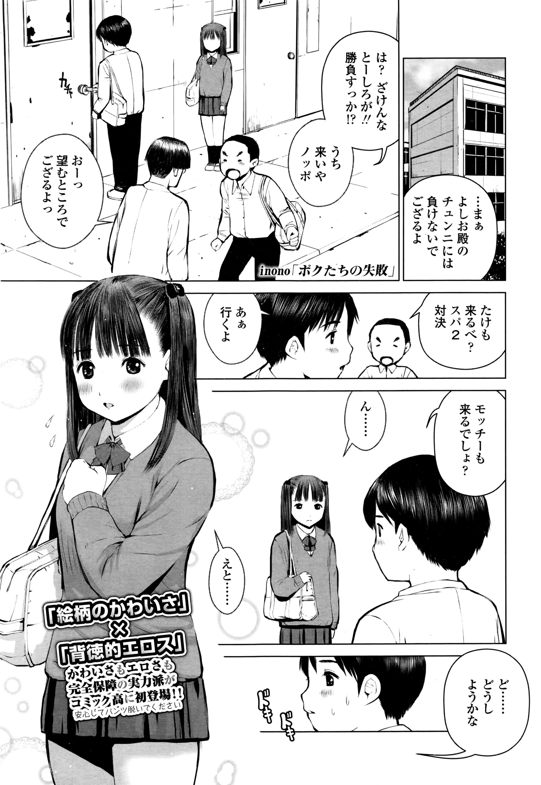 COMIC 高 2016年7月号