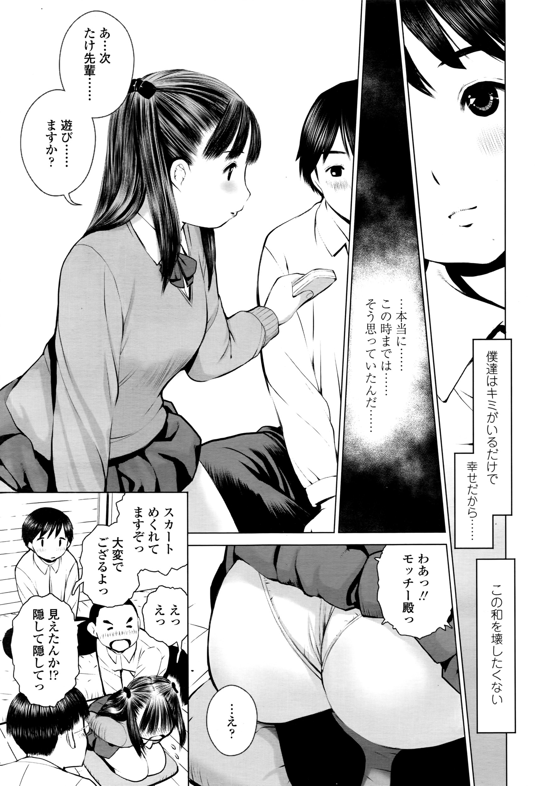 COMIC 高 2016年7月号
