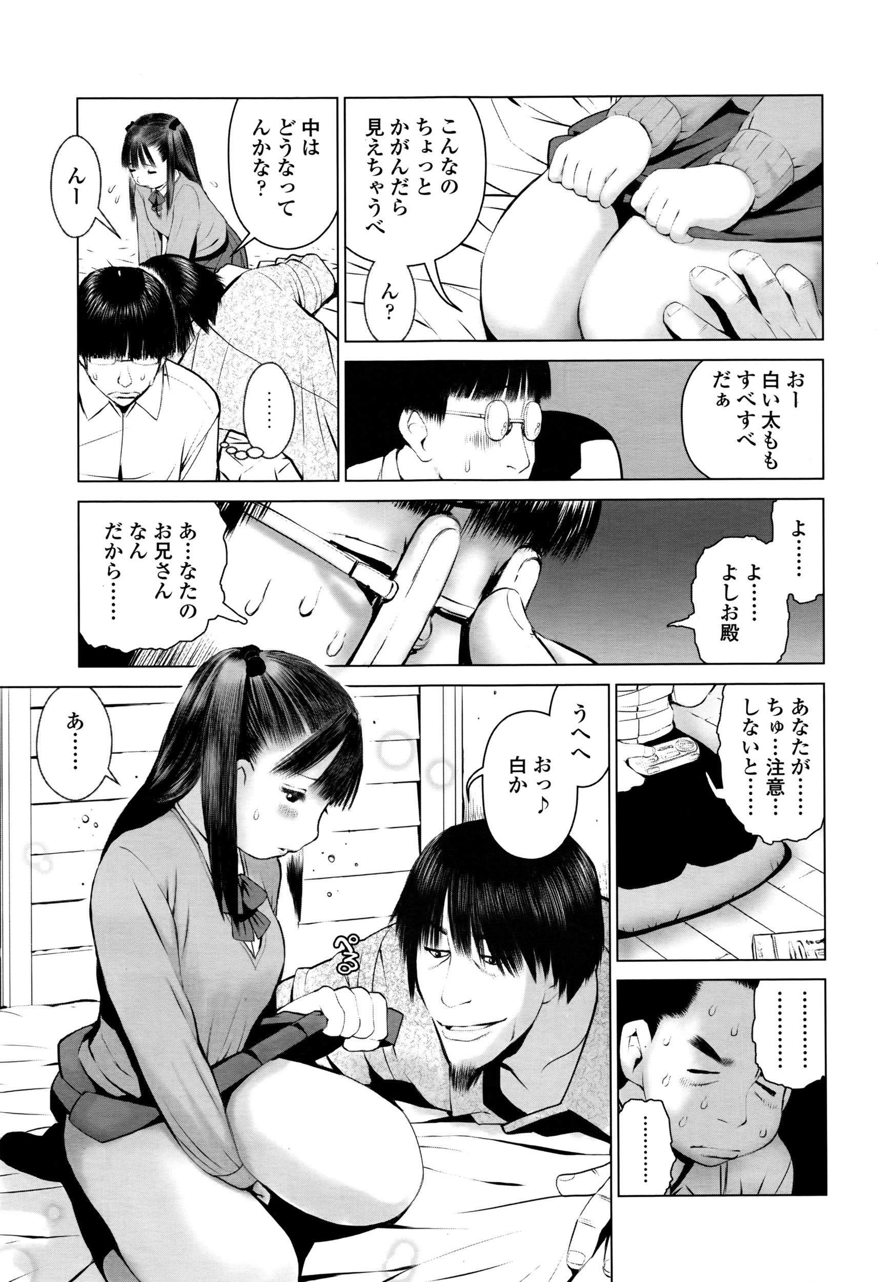 COMIC 高 2016年7月号