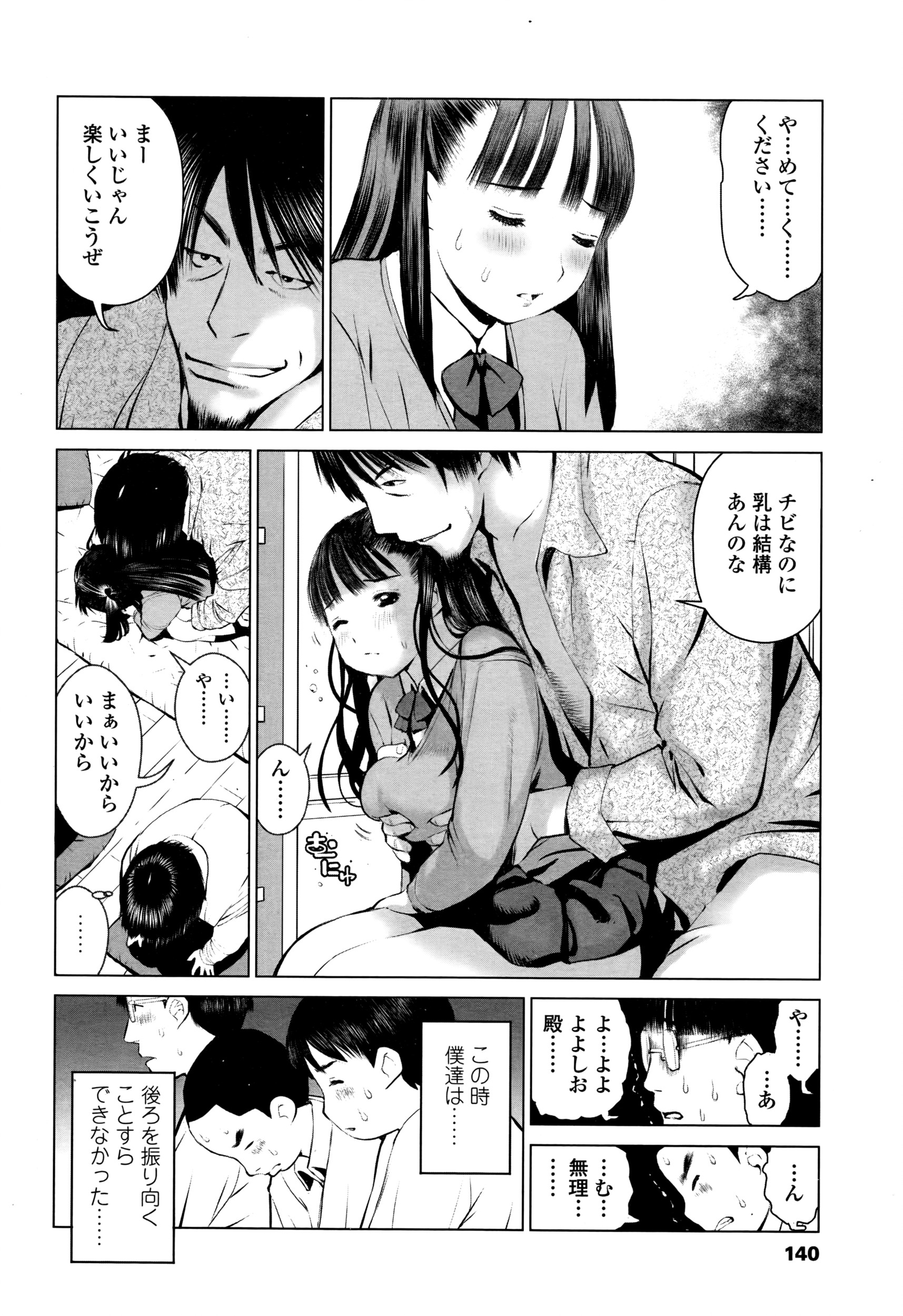COMIC 高 2016年7月号