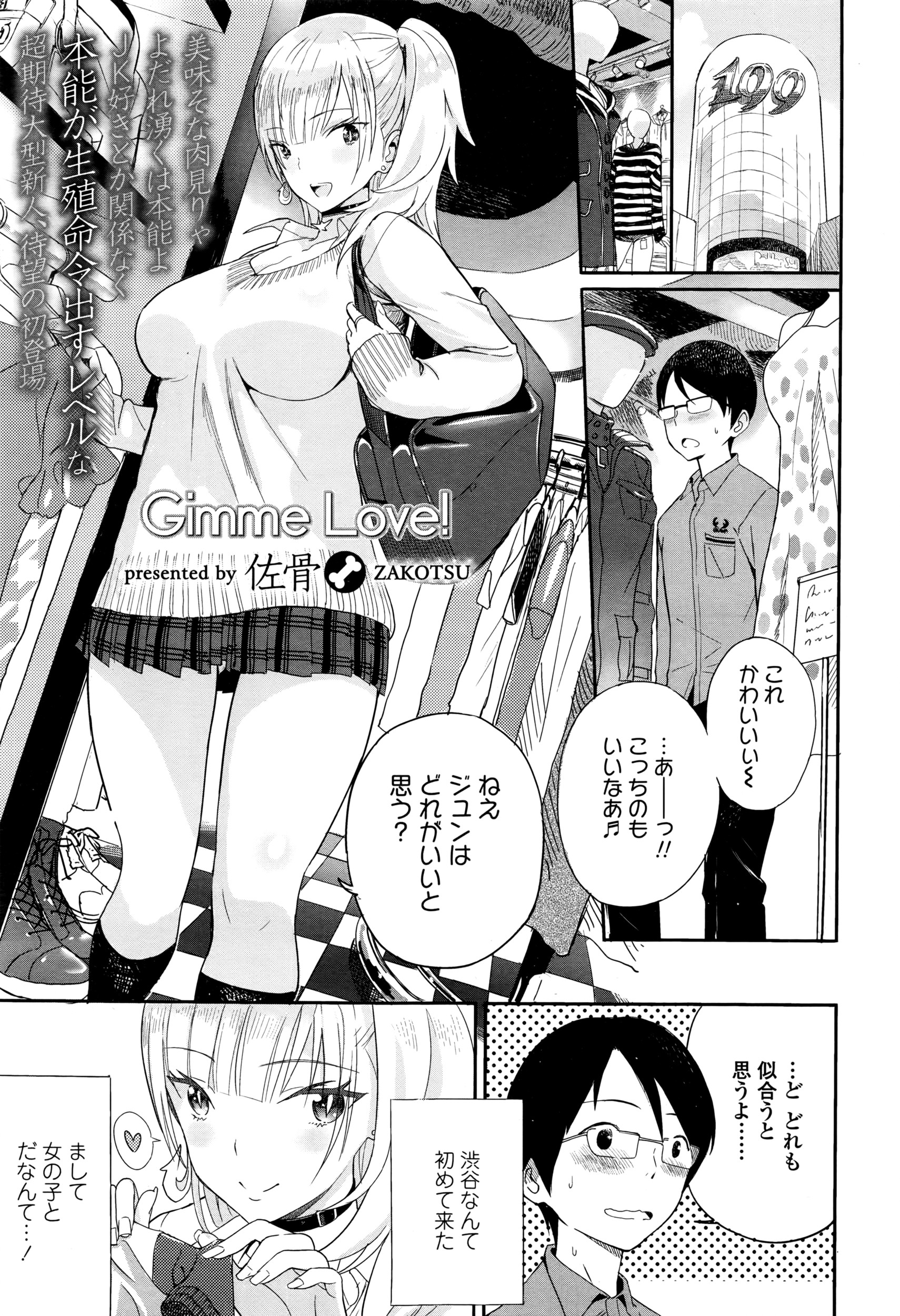 COMIC 高 2016年7月号