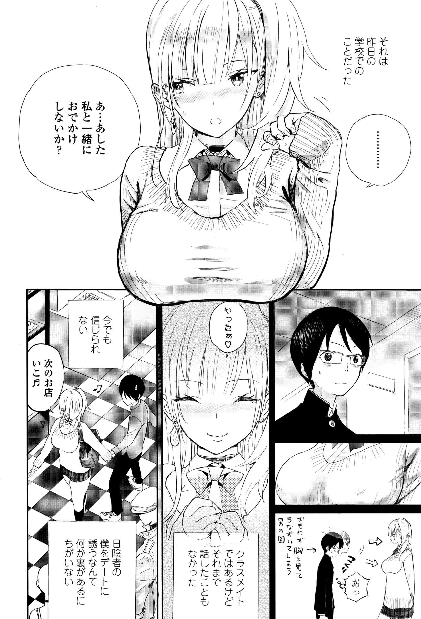 COMIC 高 2016年7月号