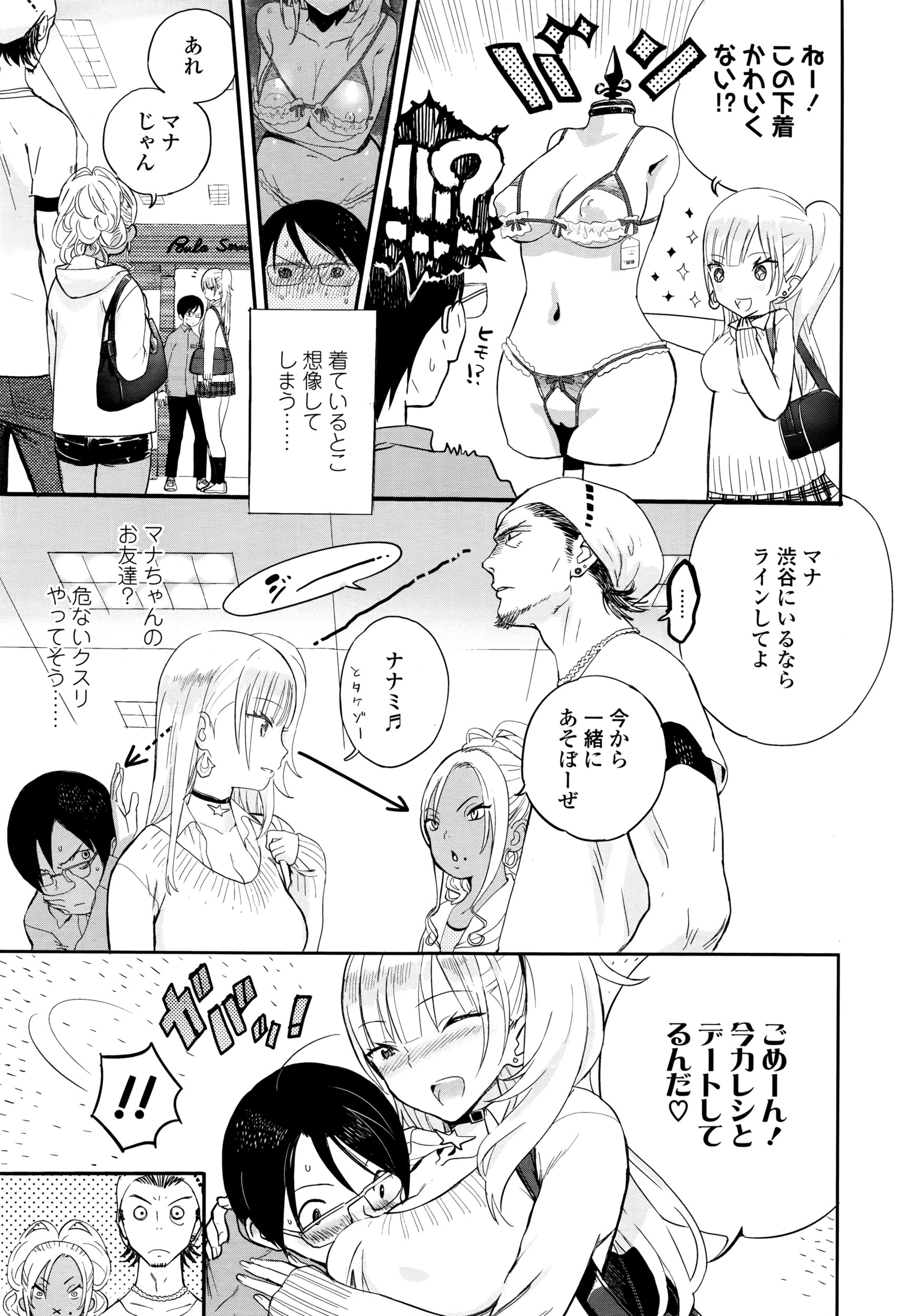 COMIC 高 2016年7月号