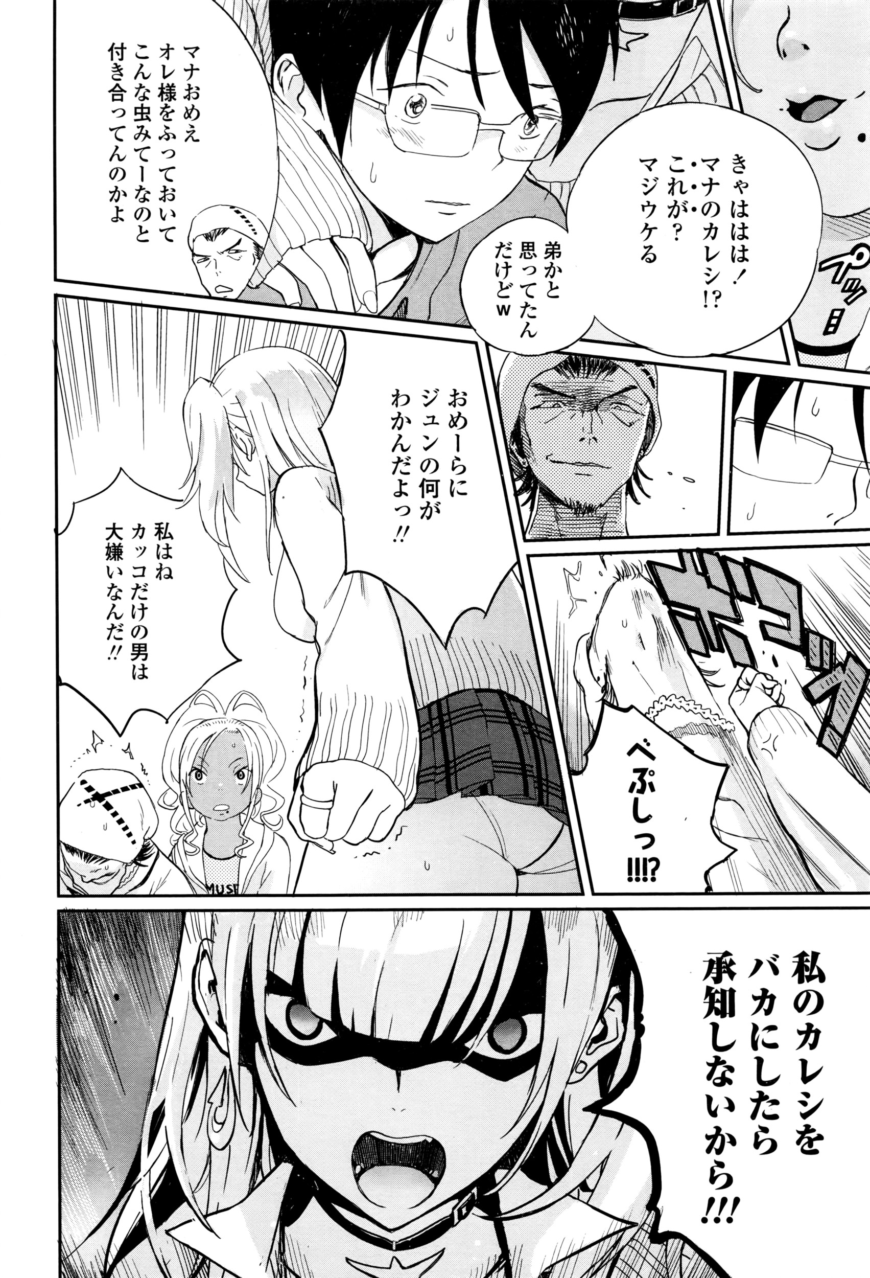 COMIC 高 2016年7月号
