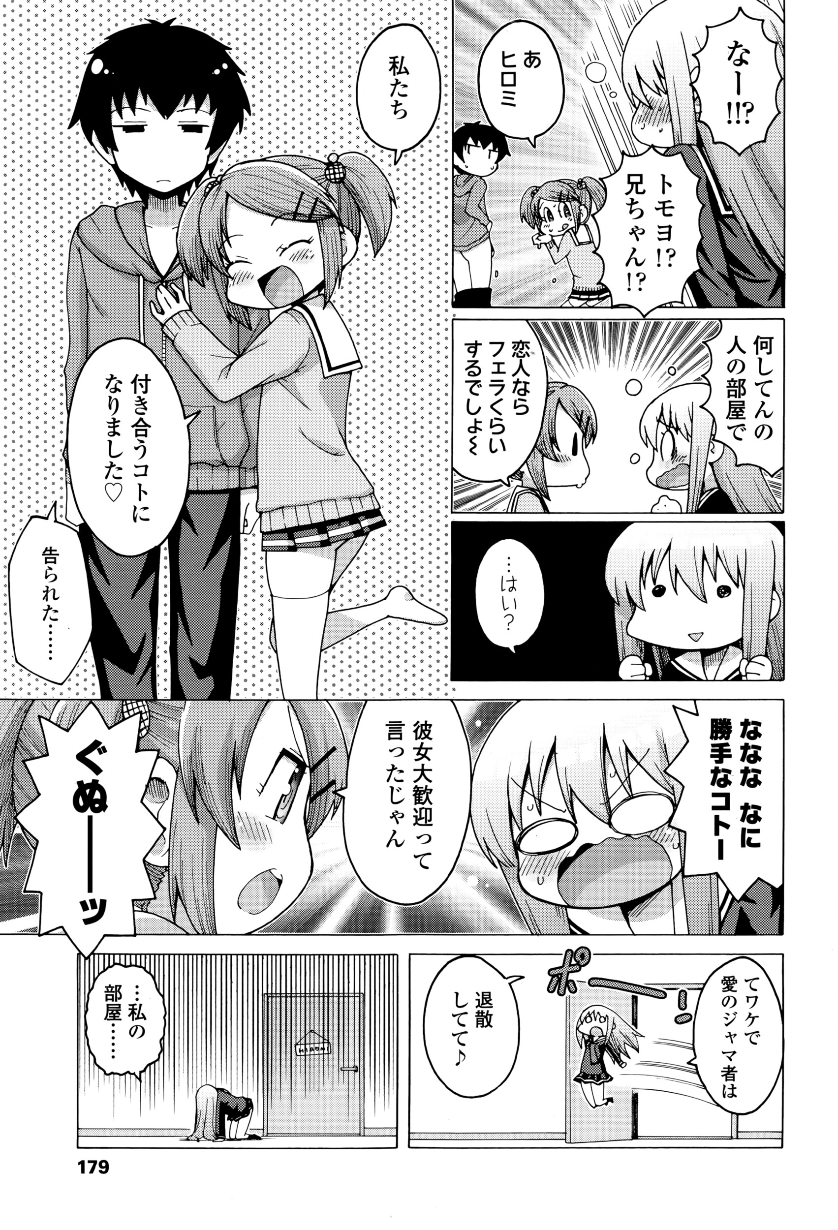 COMIC 高 2016年7月号