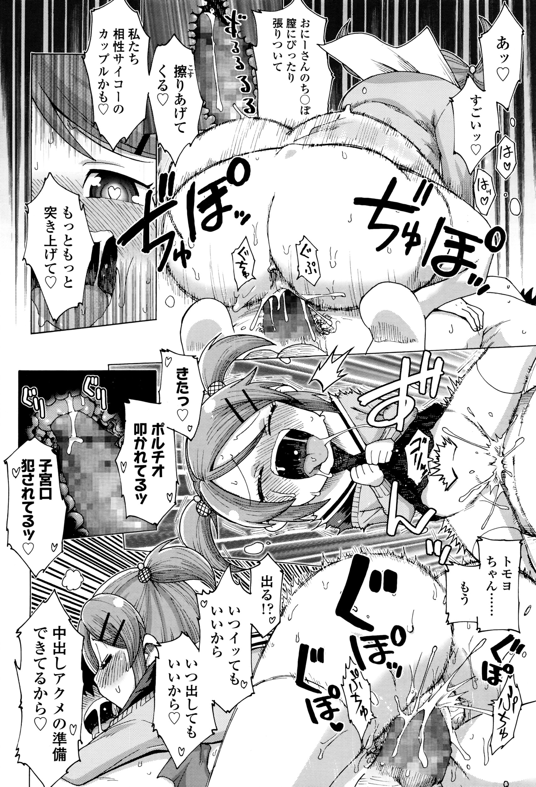 COMIC 高 2016年7月号