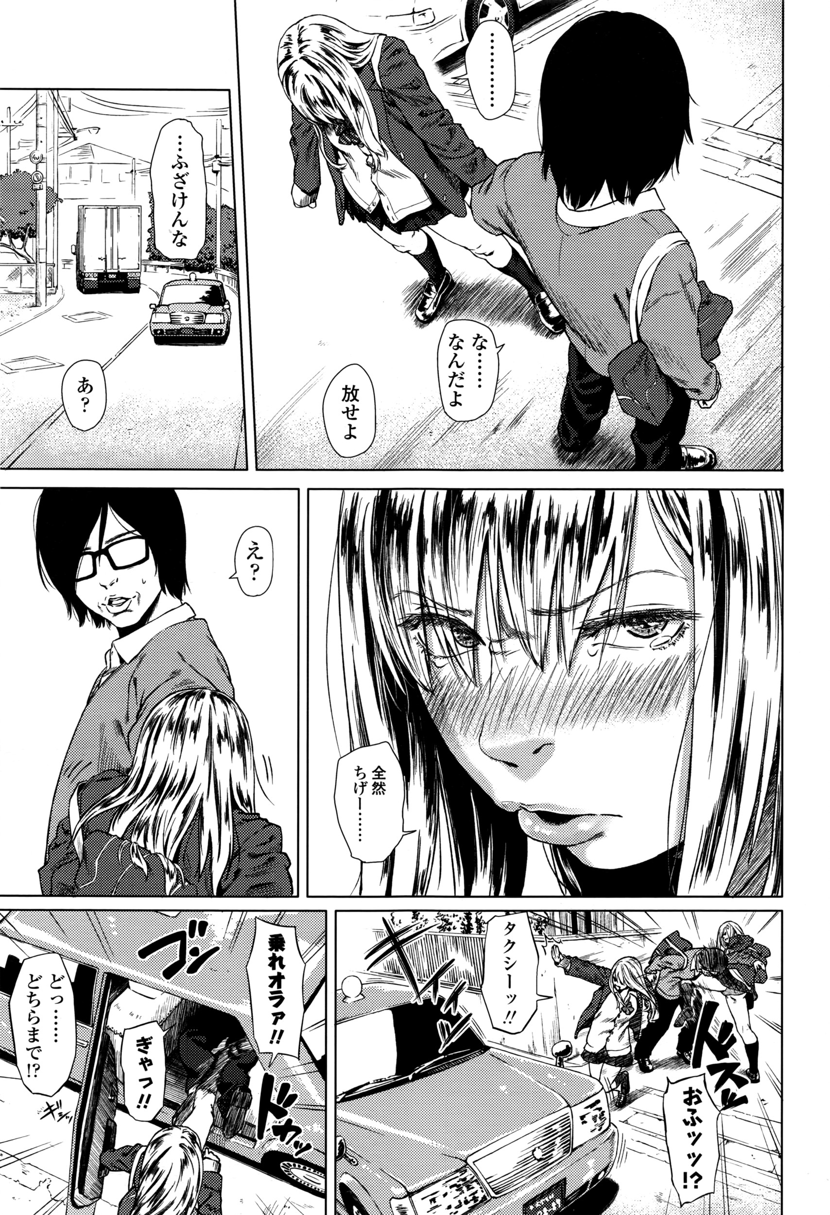 COMIC 高 2016年7月号