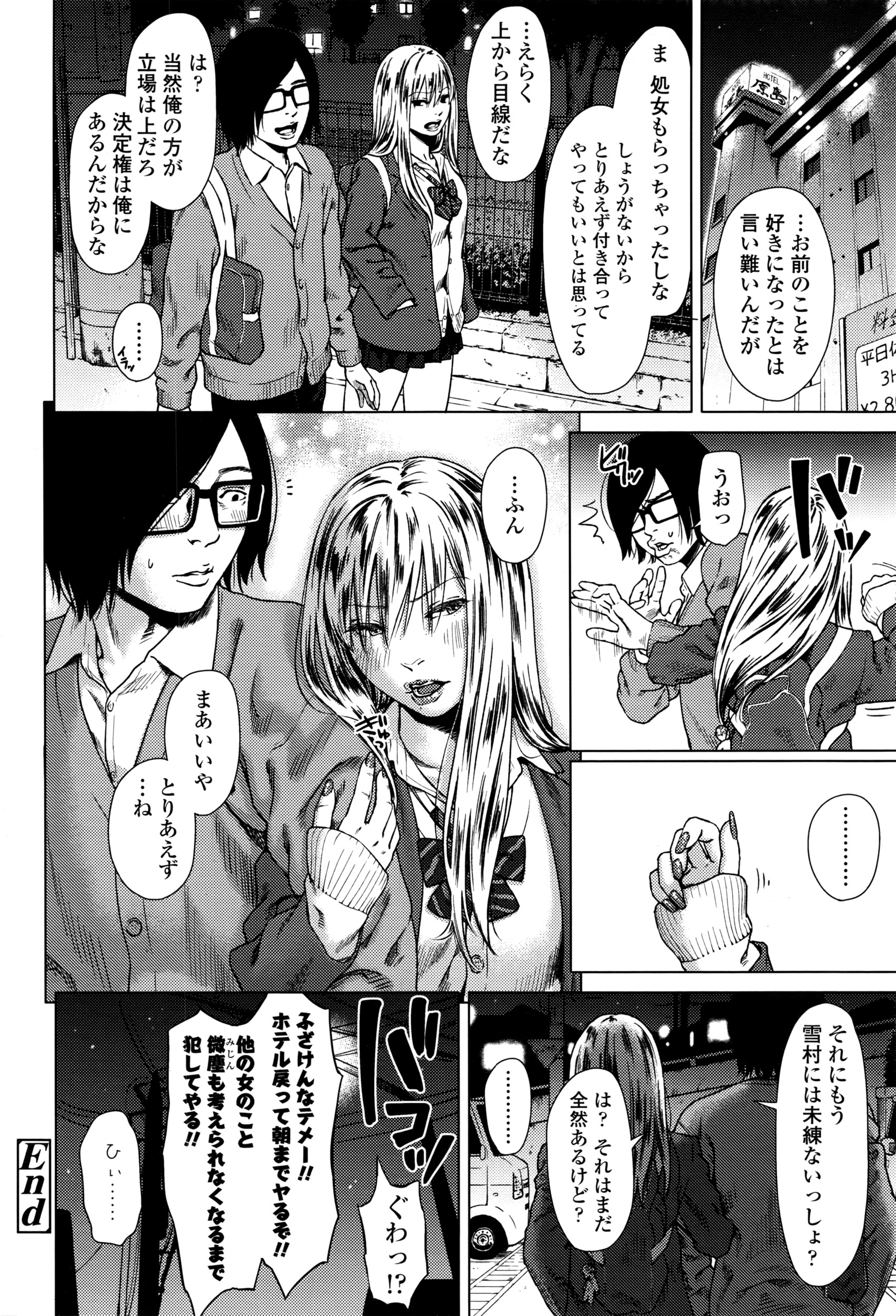 COMIC 高 2016年7月号