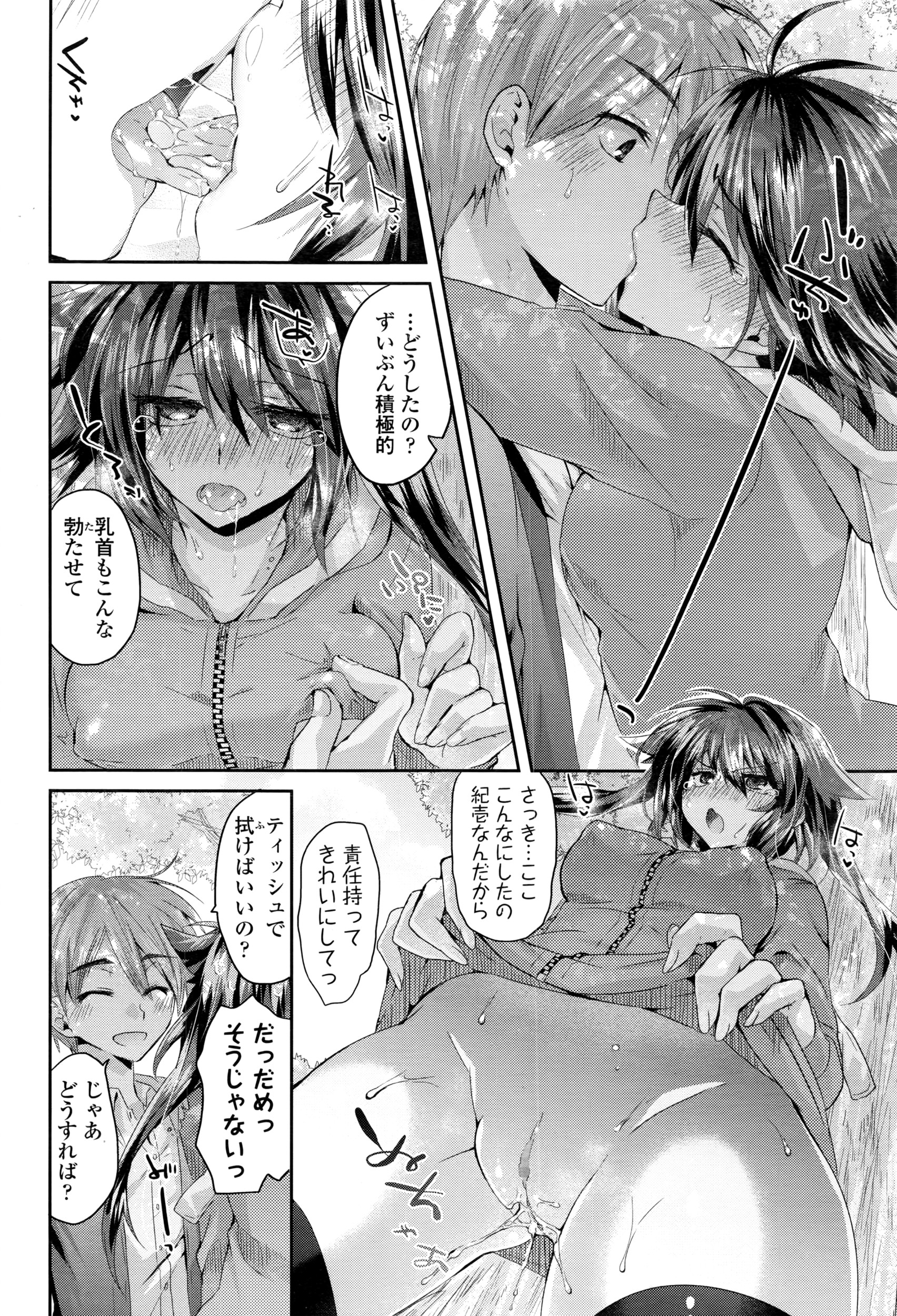 COMIC 高 2016年7月号