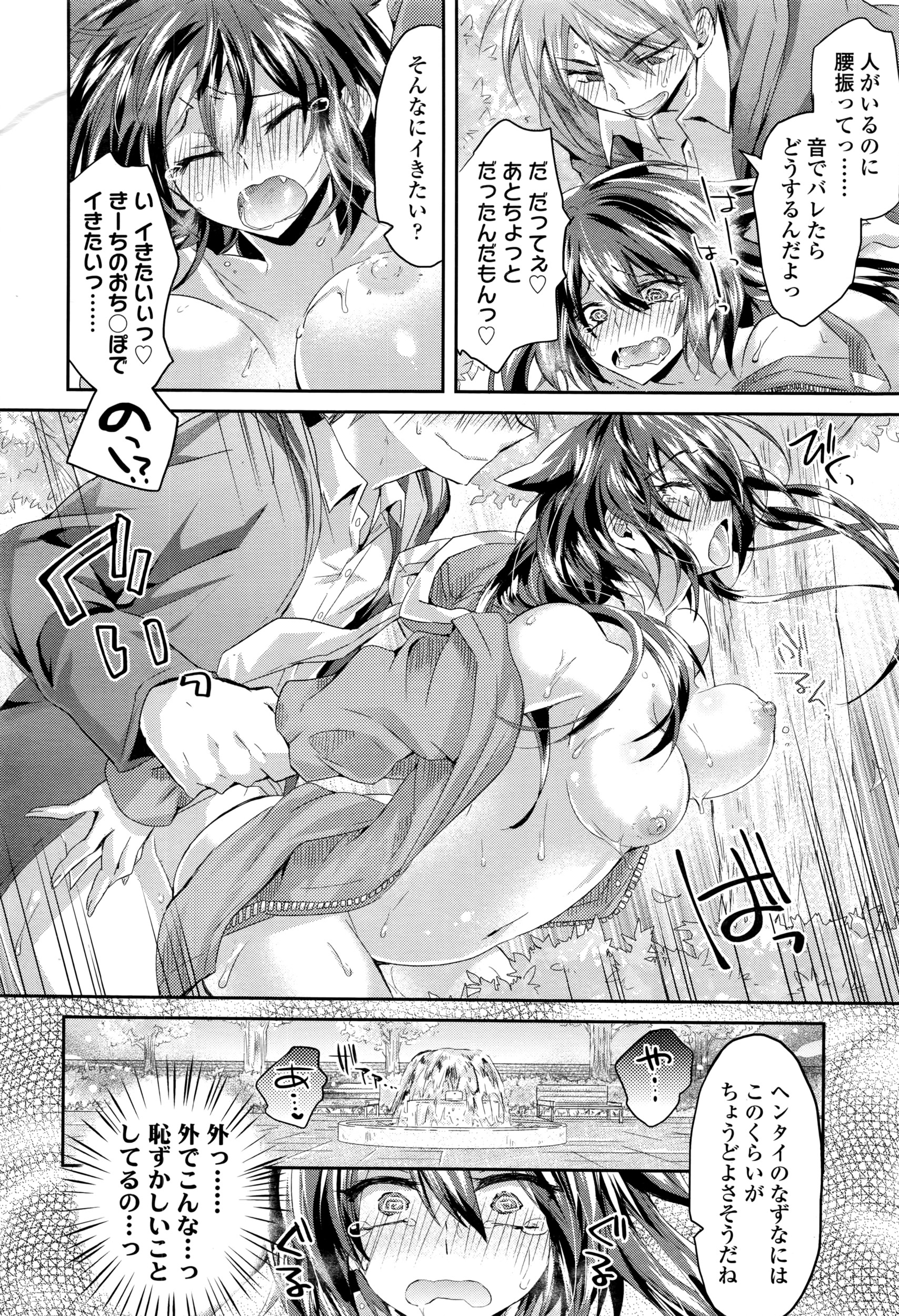 COMIC 高 2016年7月号