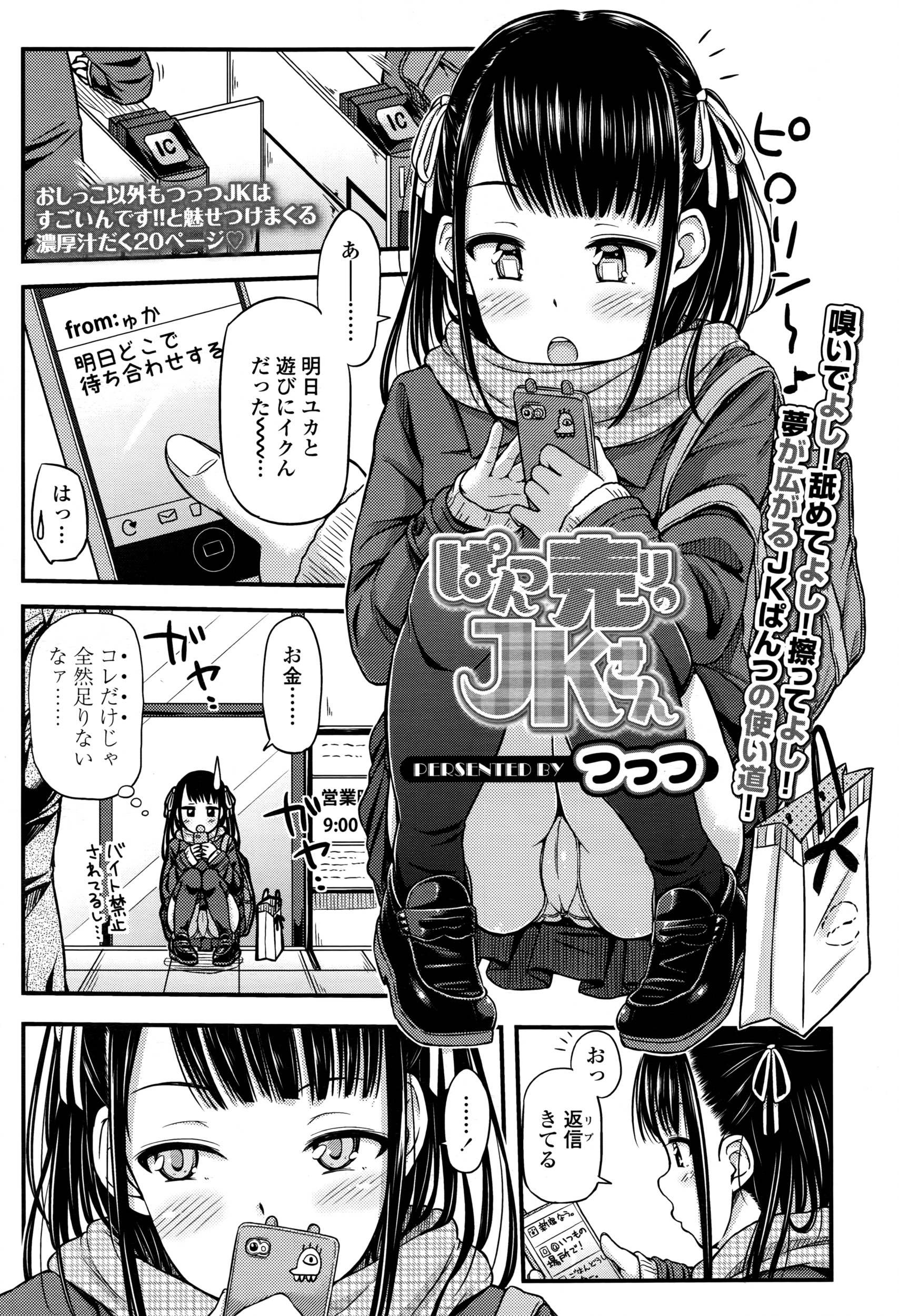 COMIC 高 2016年7月号