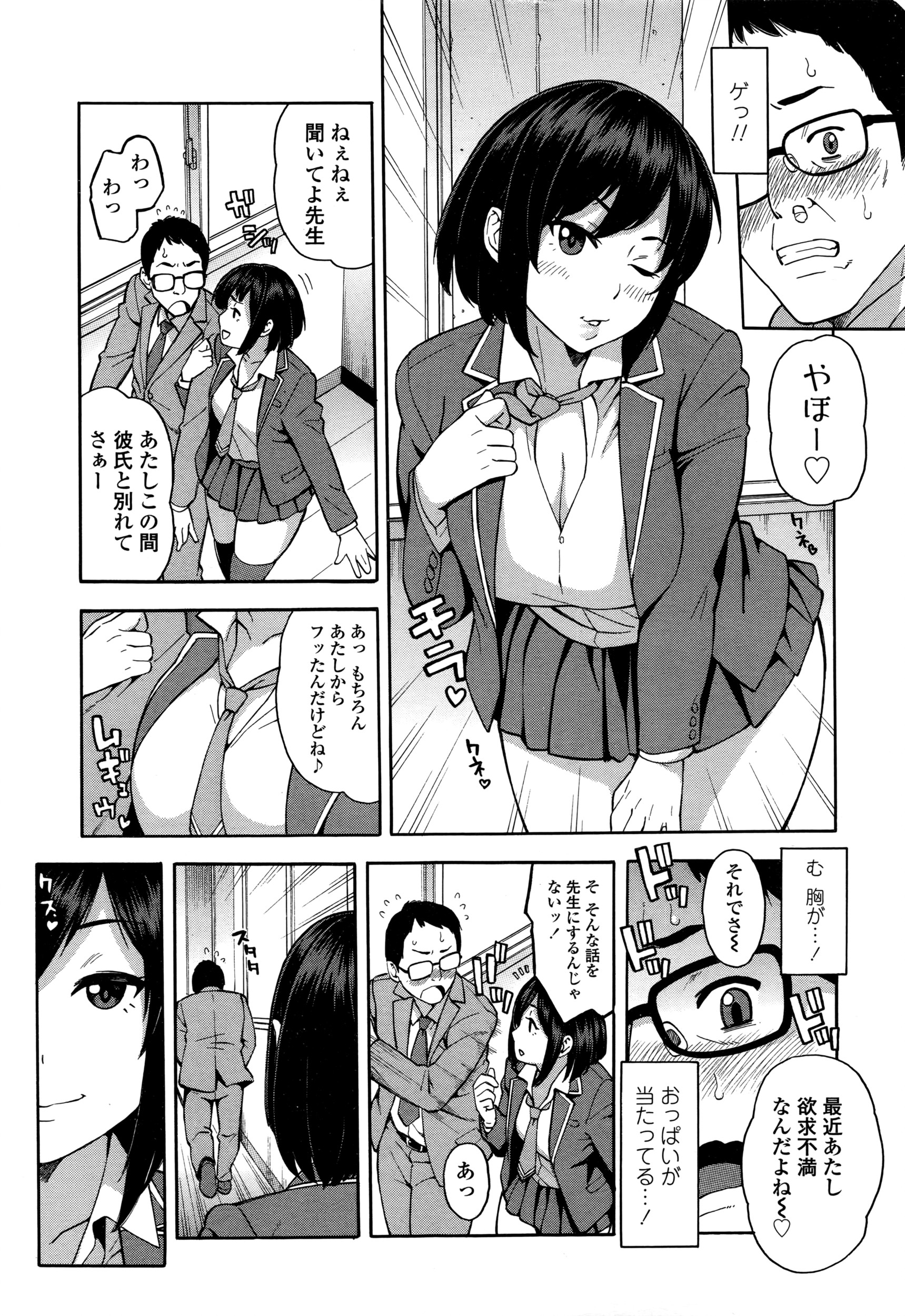 COMIC 高 2016年7月号