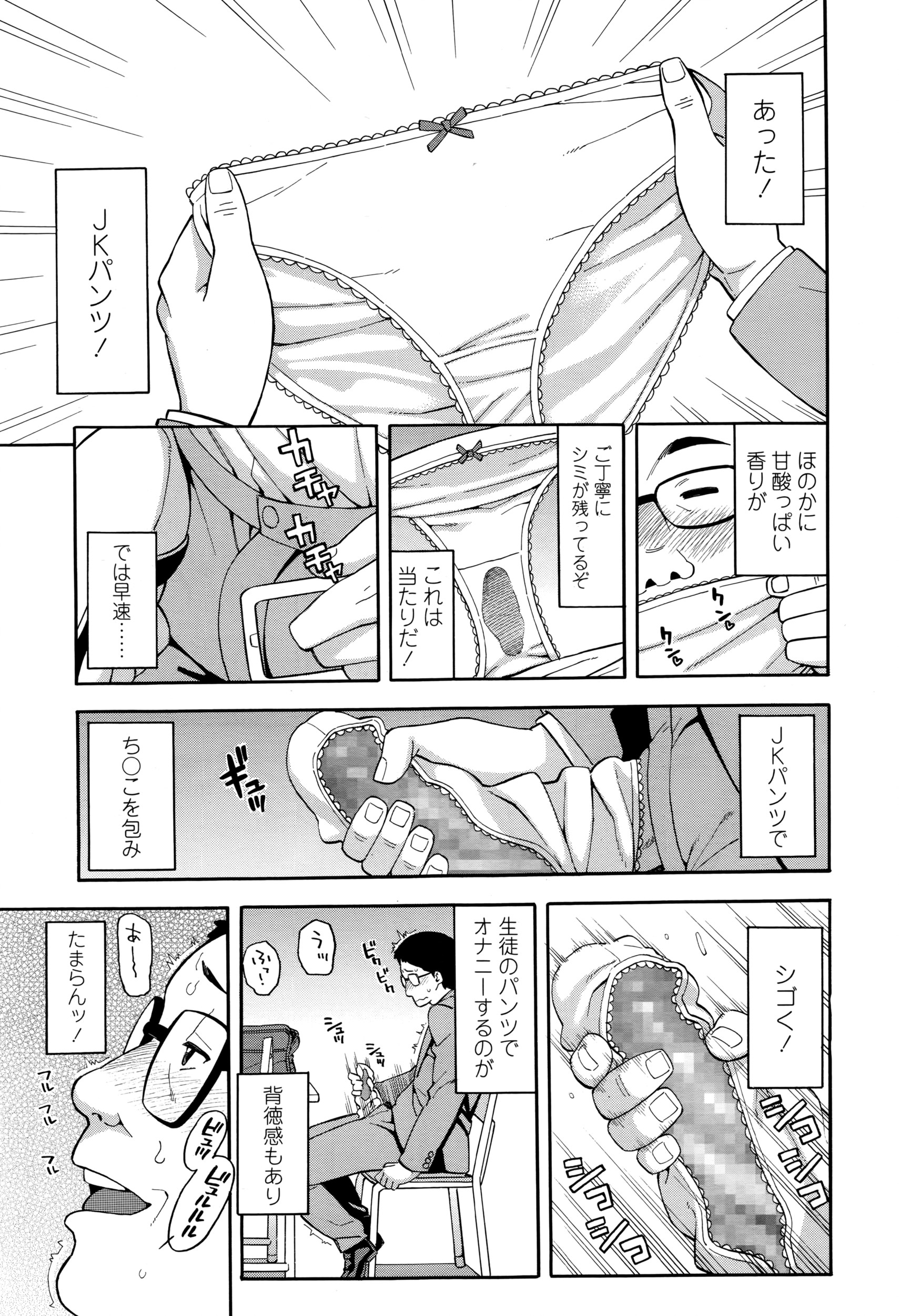 COMIC 高 2016年7月号