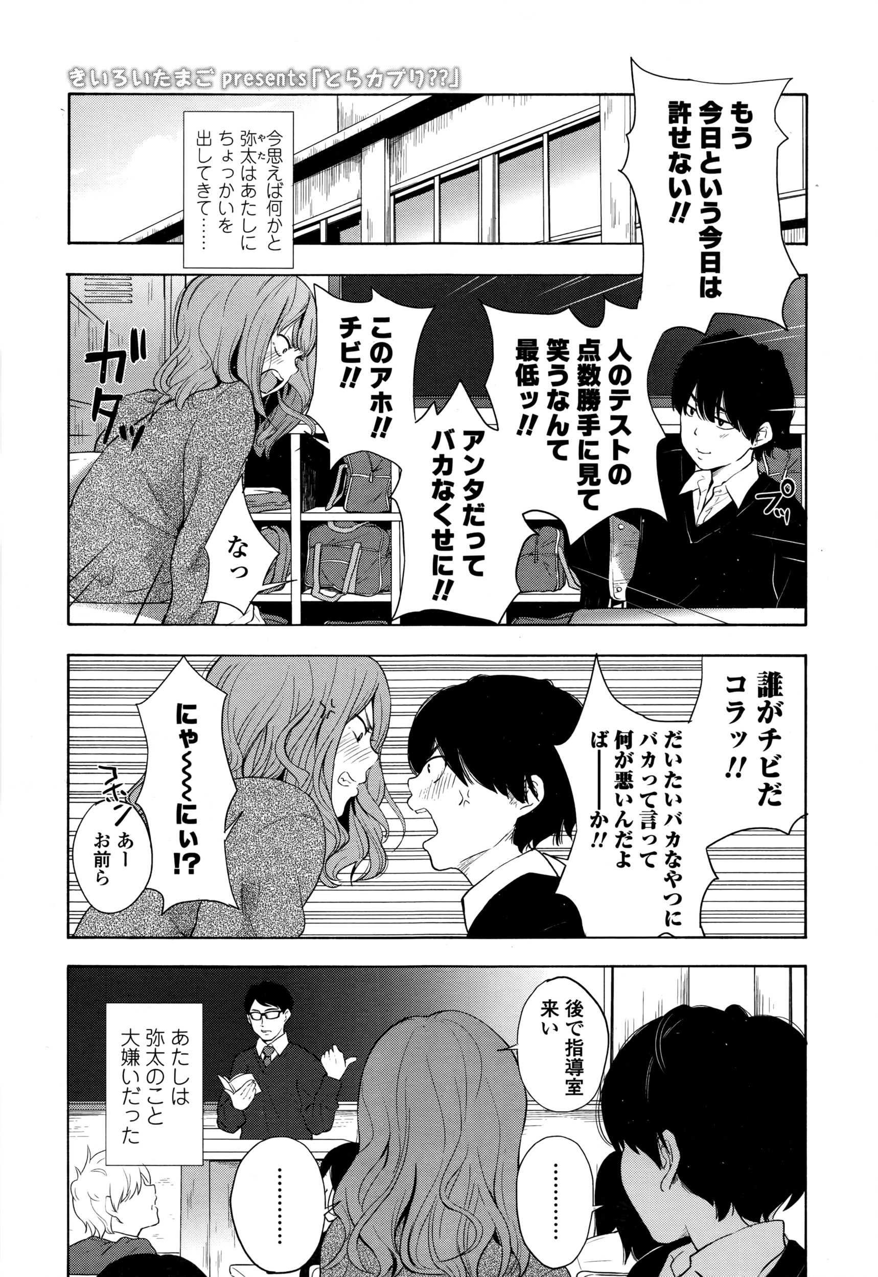 COMIC 高 2016年7月号