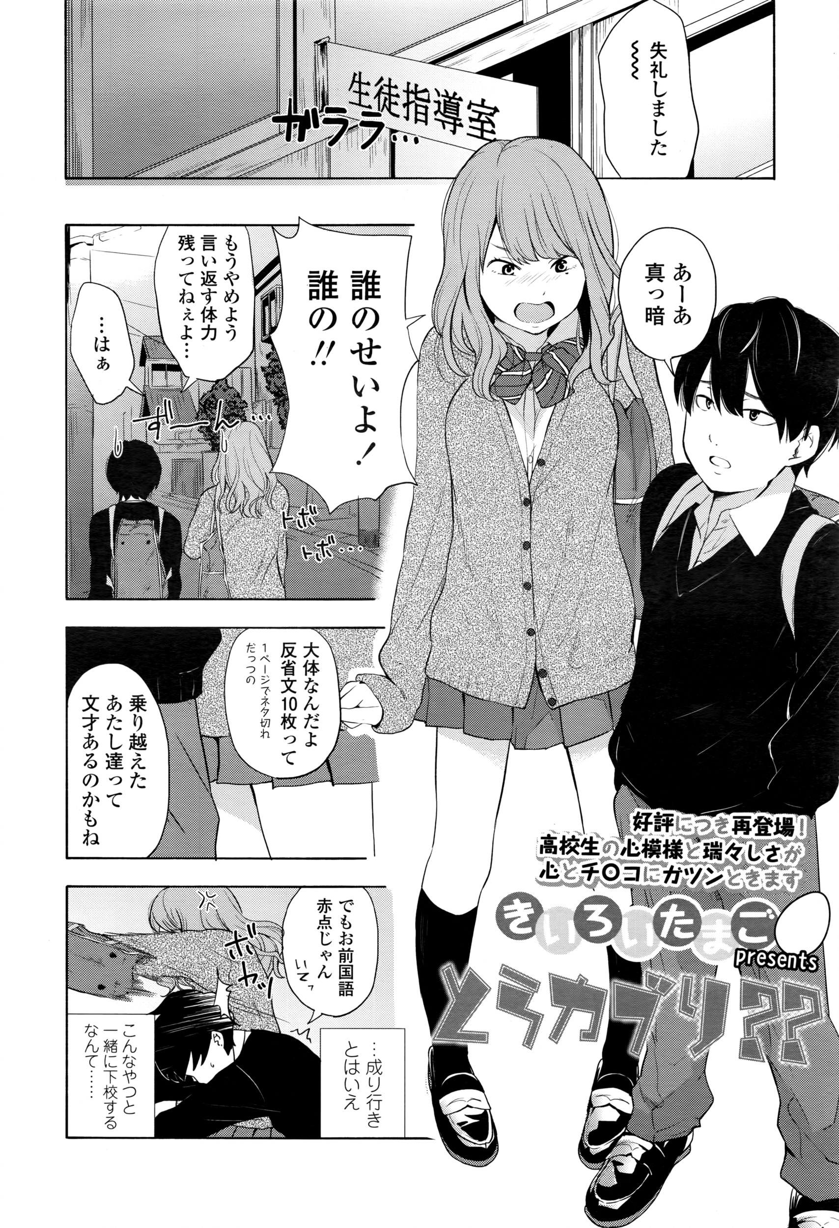 COMIC 高 2016年7月号
