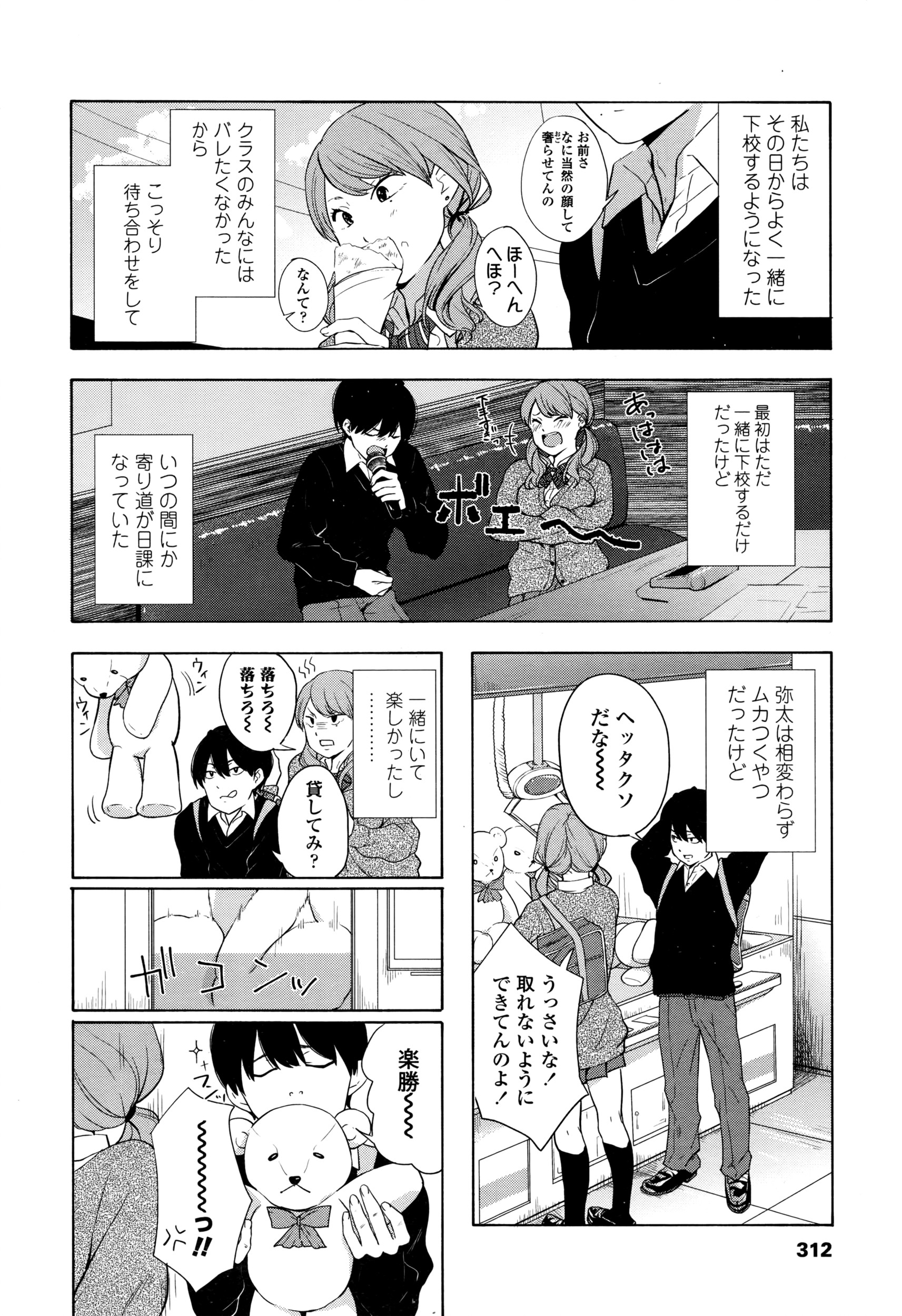 COMIC 高 2016年7月号