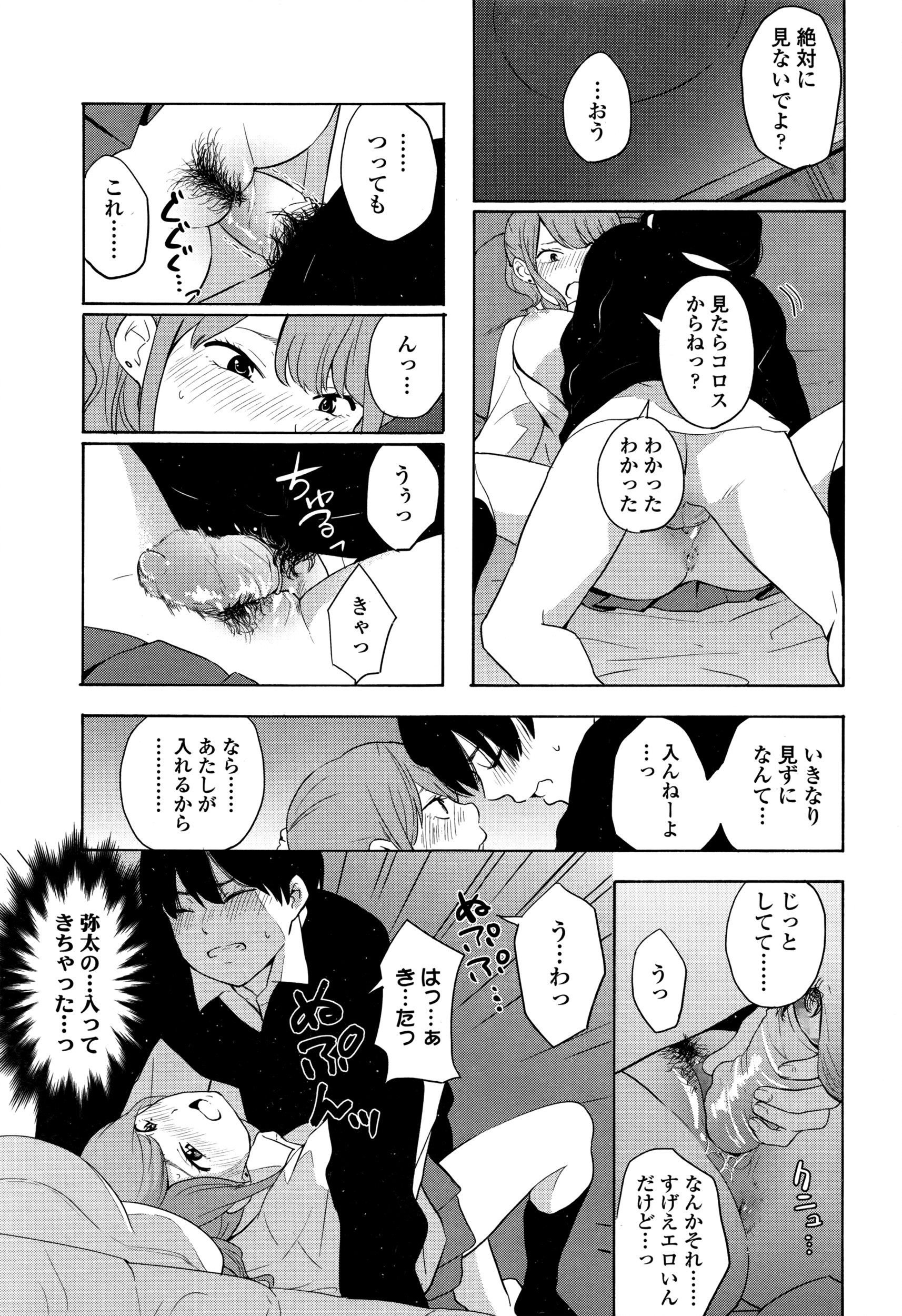 COMIC 高 2016年7月号