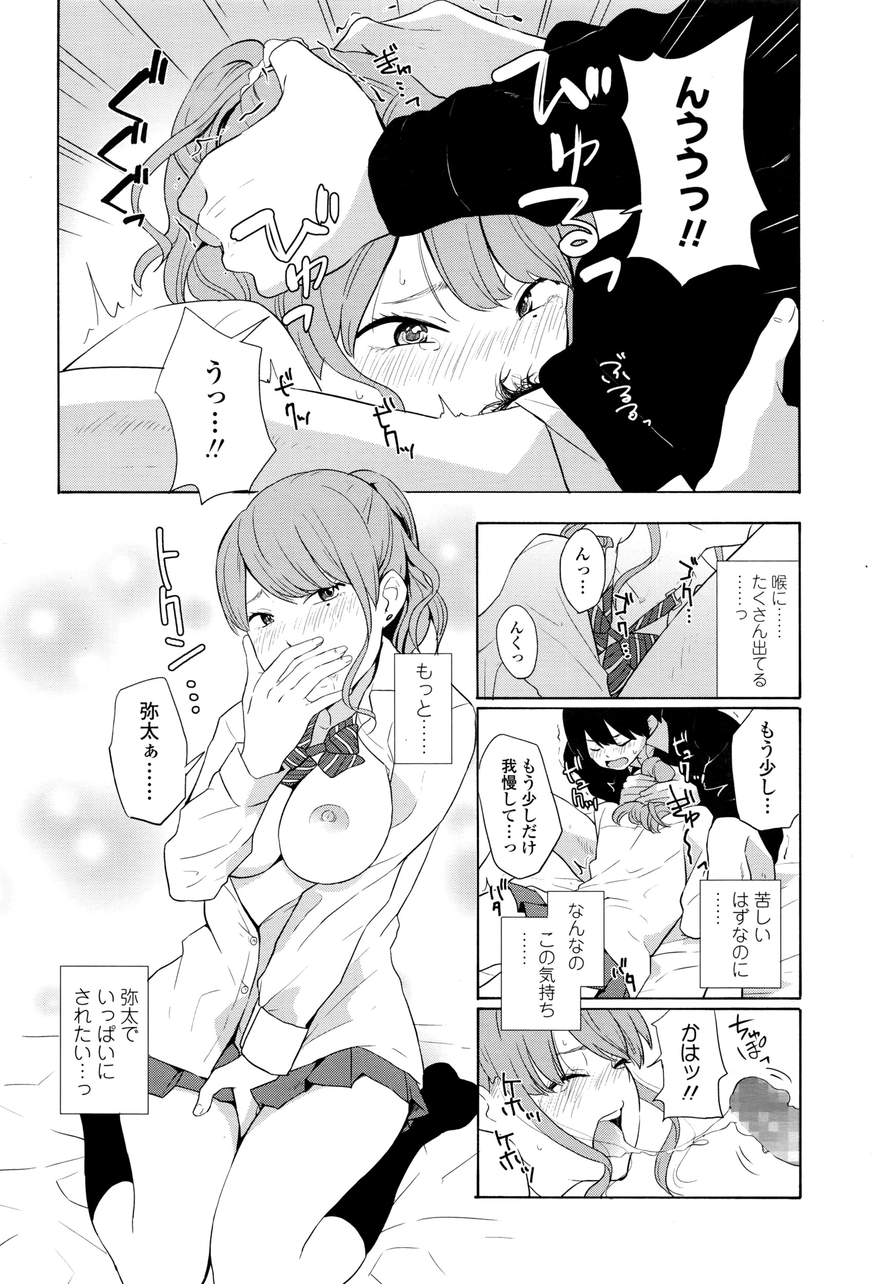 COMIC 高 2016年7月号