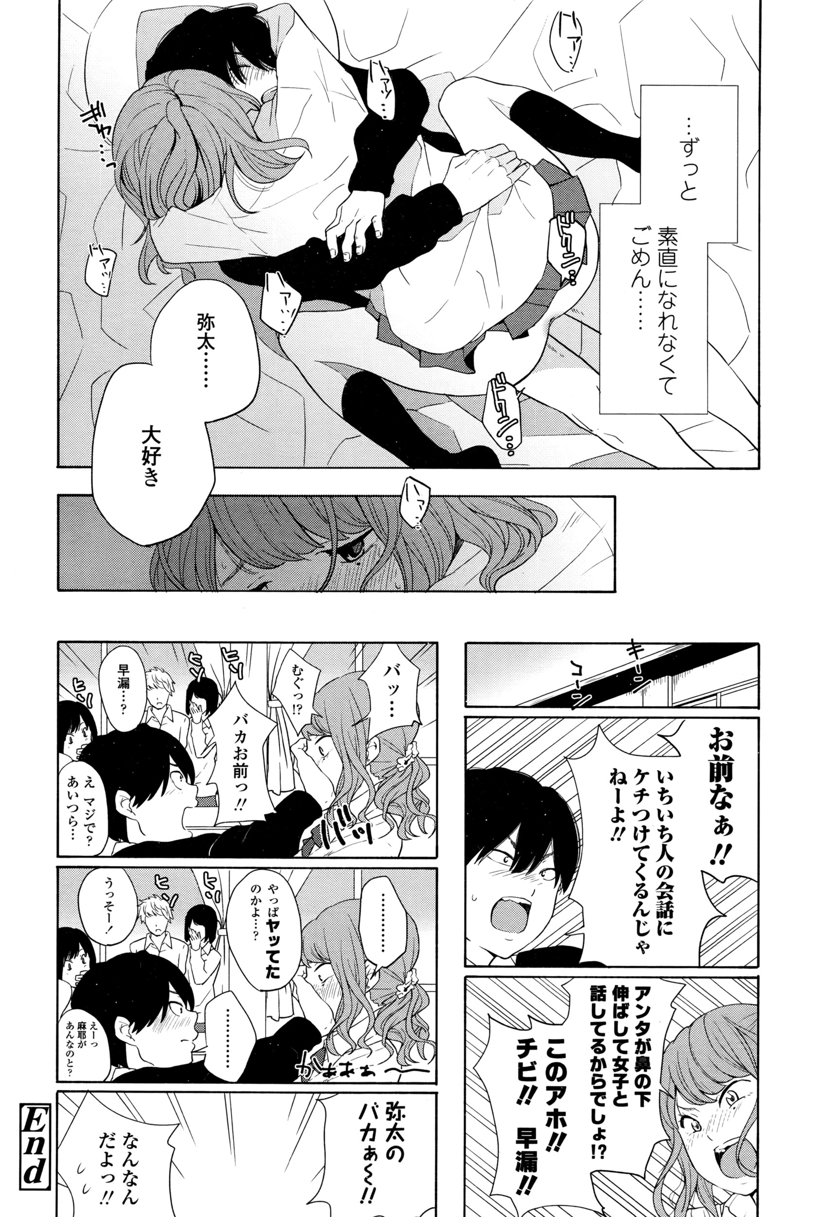 COMIC 高 2016年7月号
