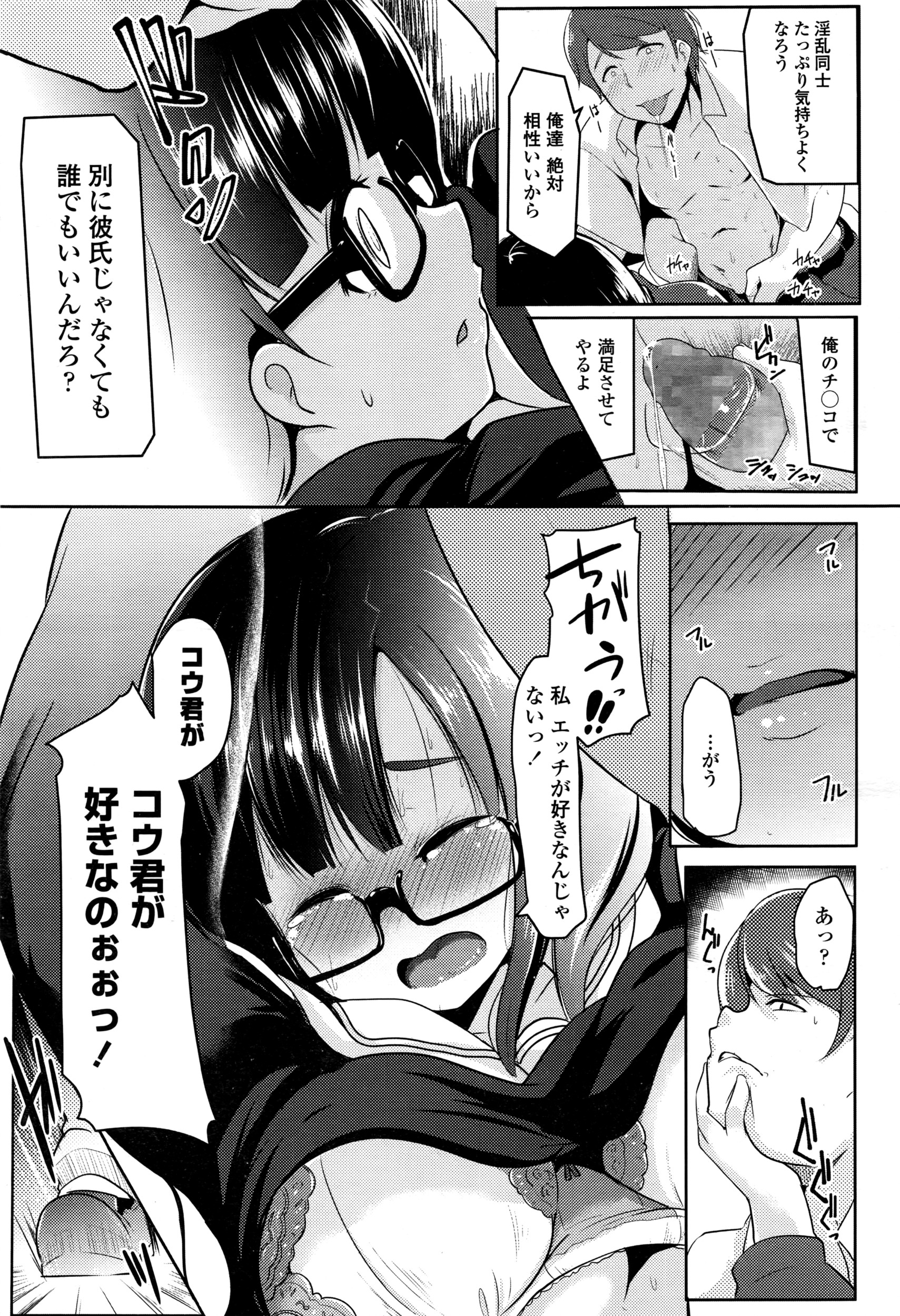 COMIC 高 2016年7月号
