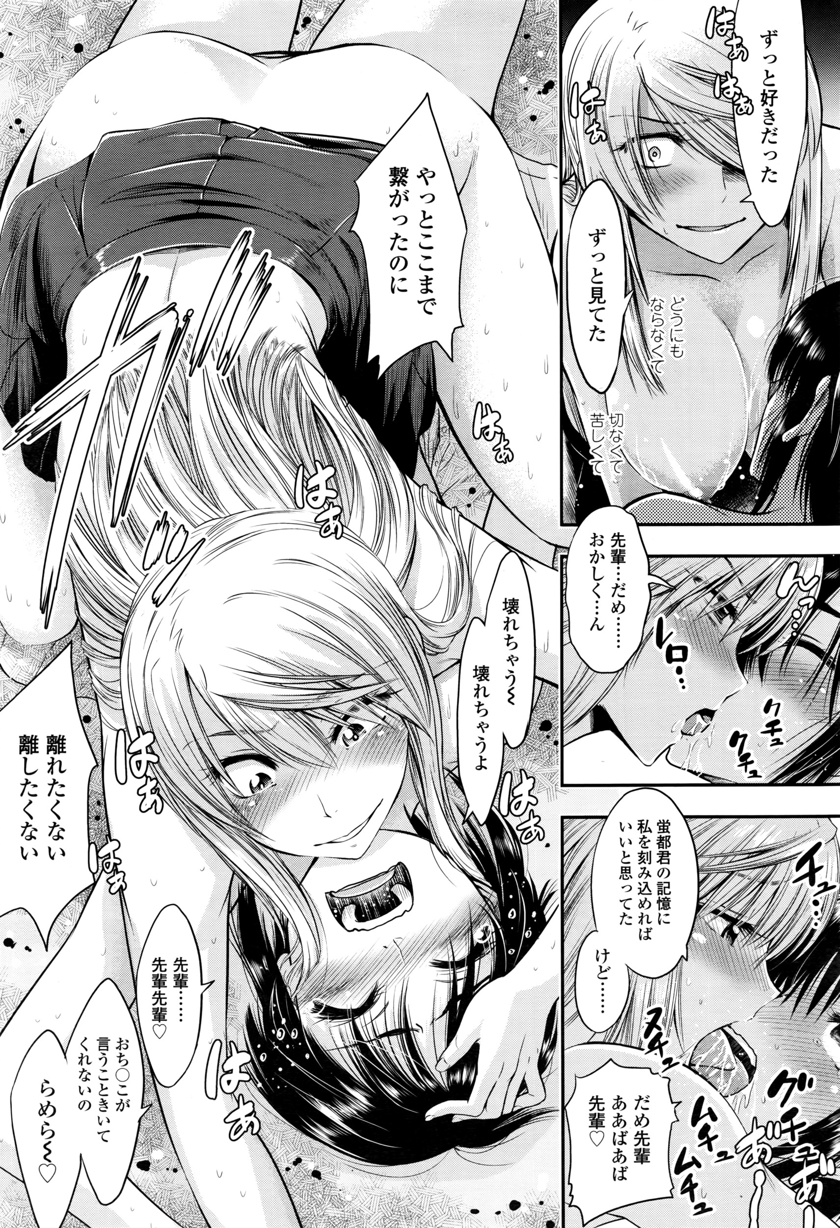 COMIC 高 2016年7月号