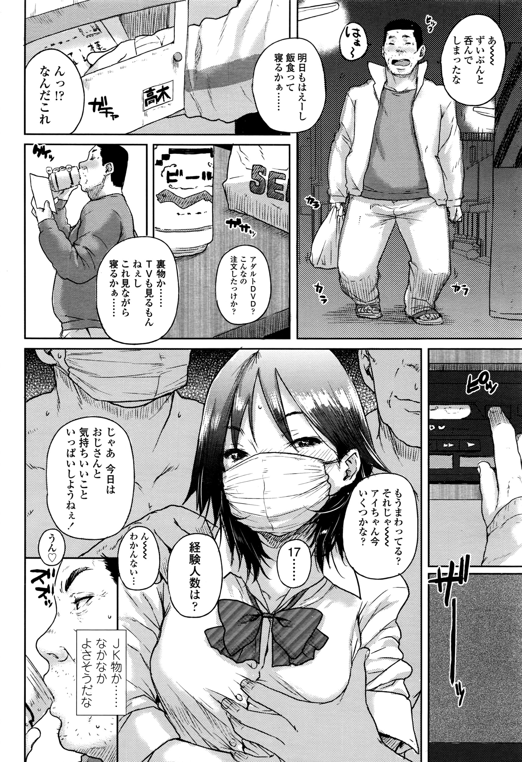 COMIC 高 2016年7月号