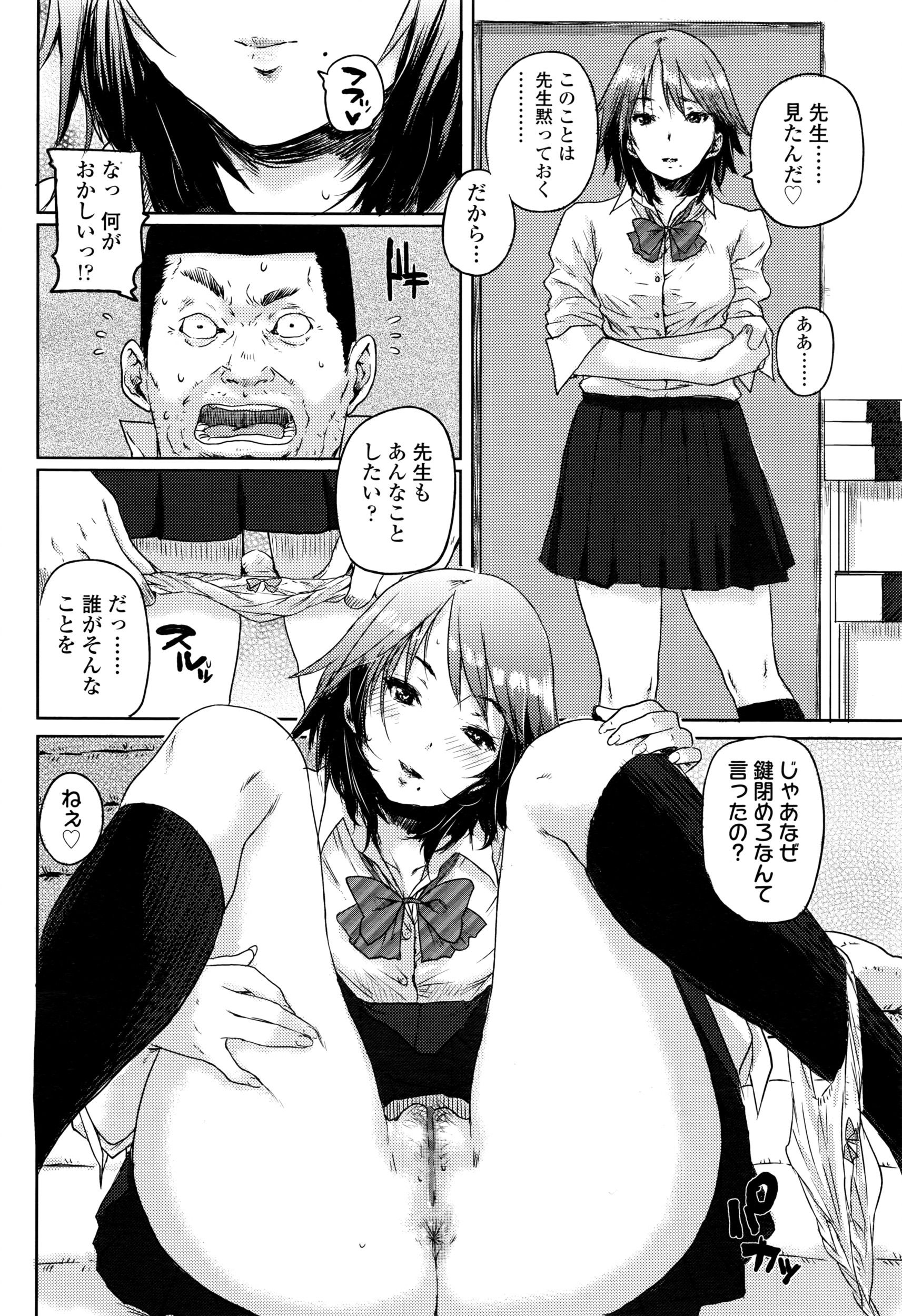 COMIC 高 2016年7月号