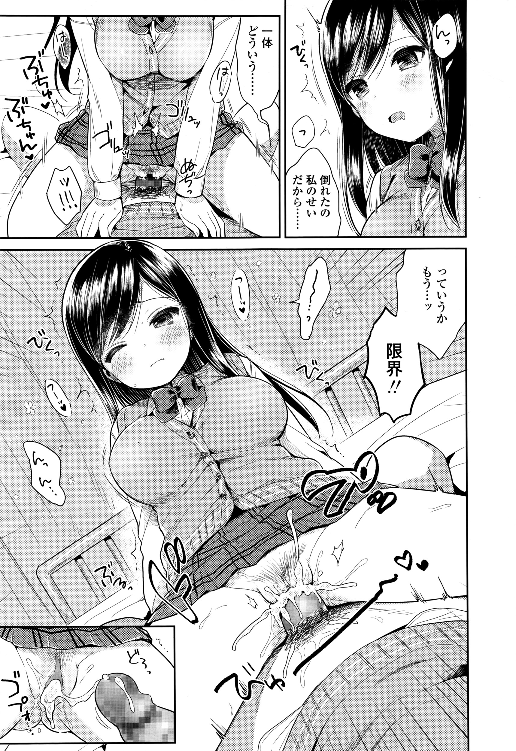 COMIC 高 2016年7月号