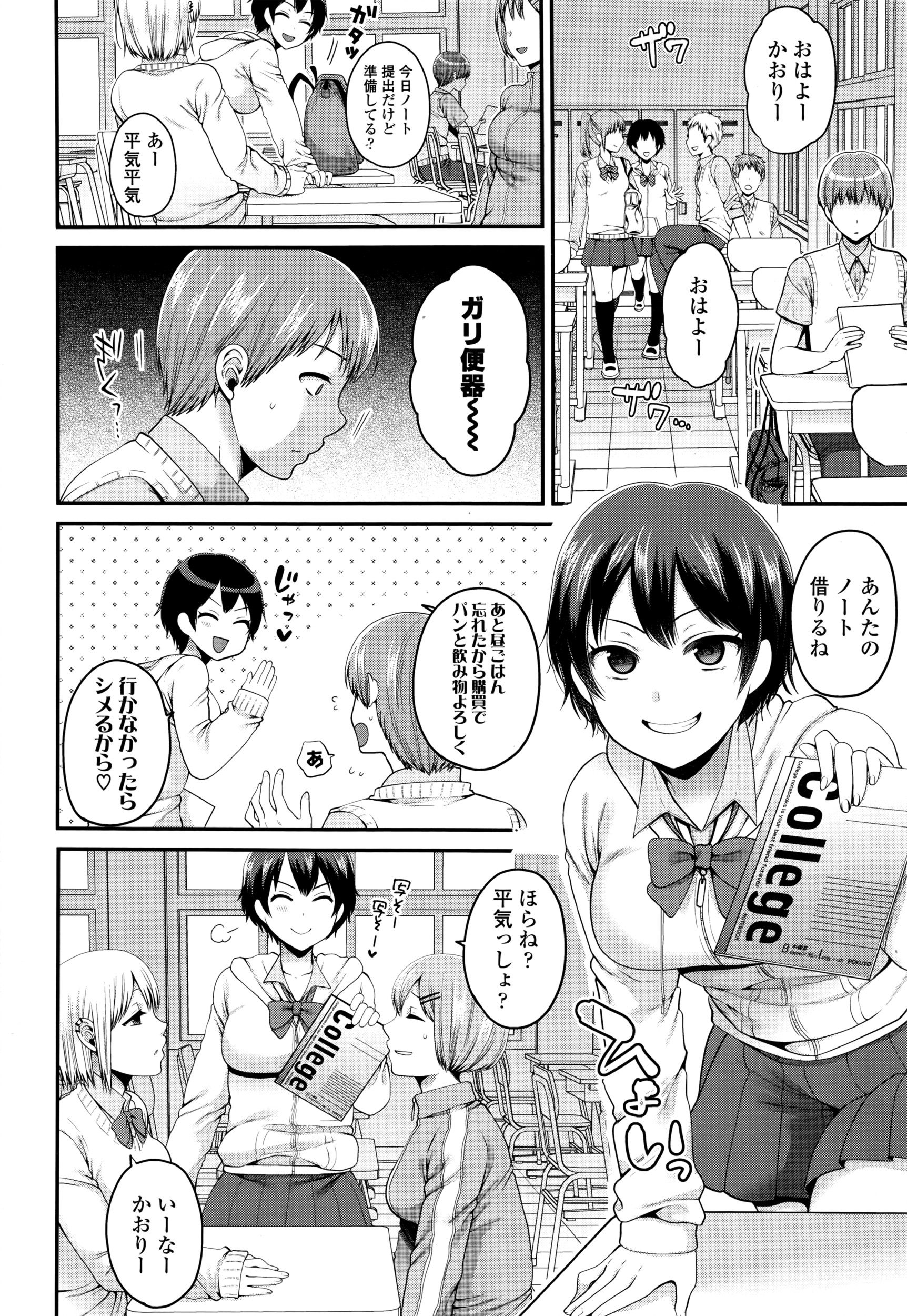 COMIC 高 2016年7月号