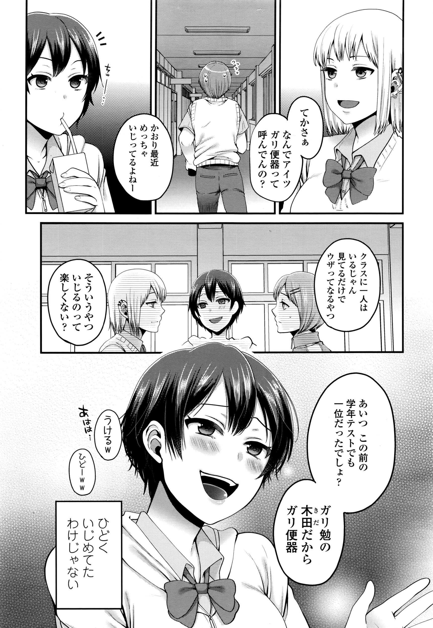 COMIC 高 2016年7月号
