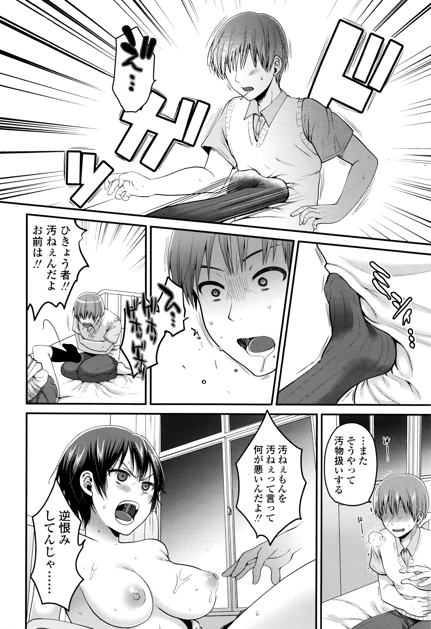 COMIC 高 2016年7月号