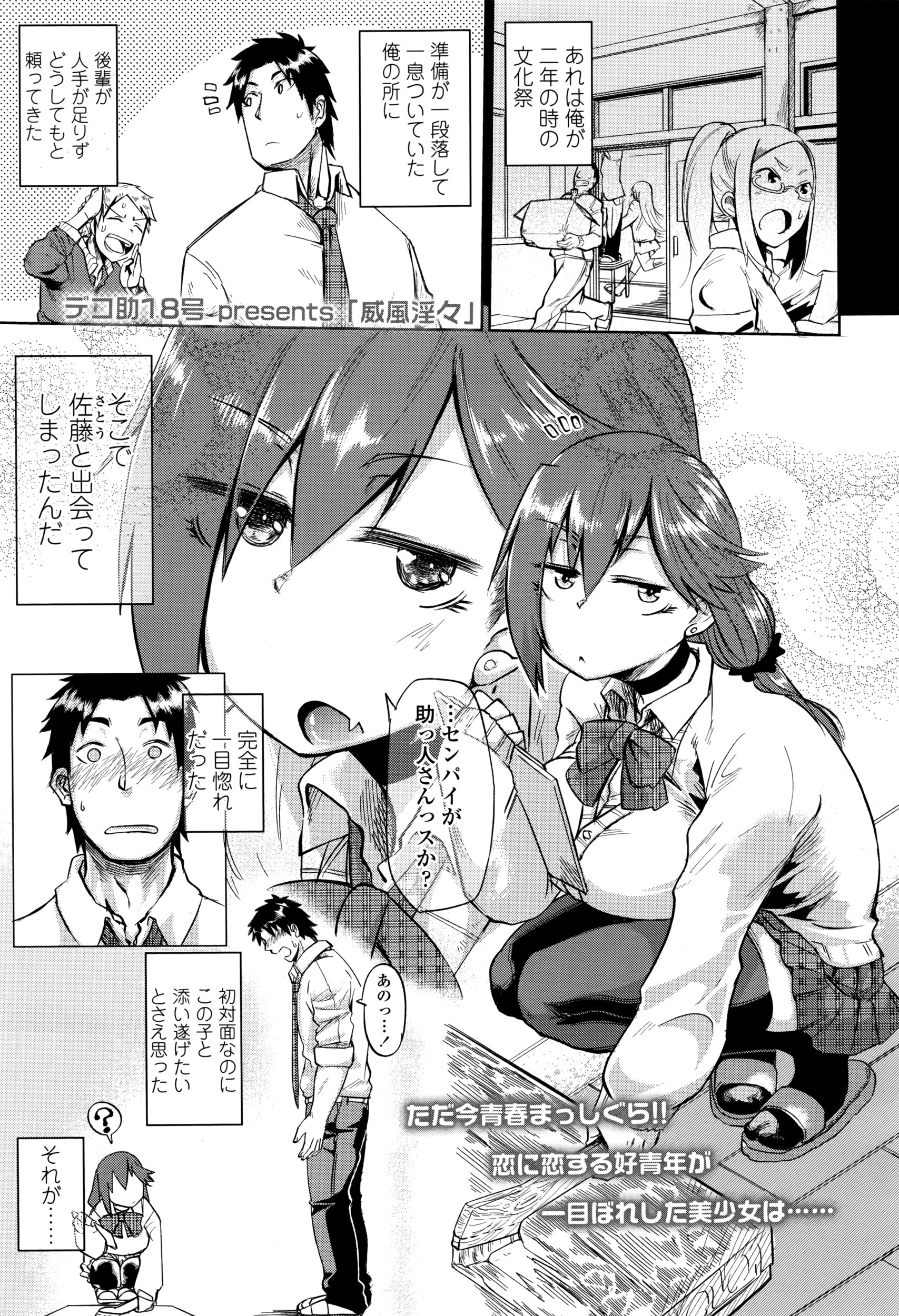 COMIC 高 2016年7月号