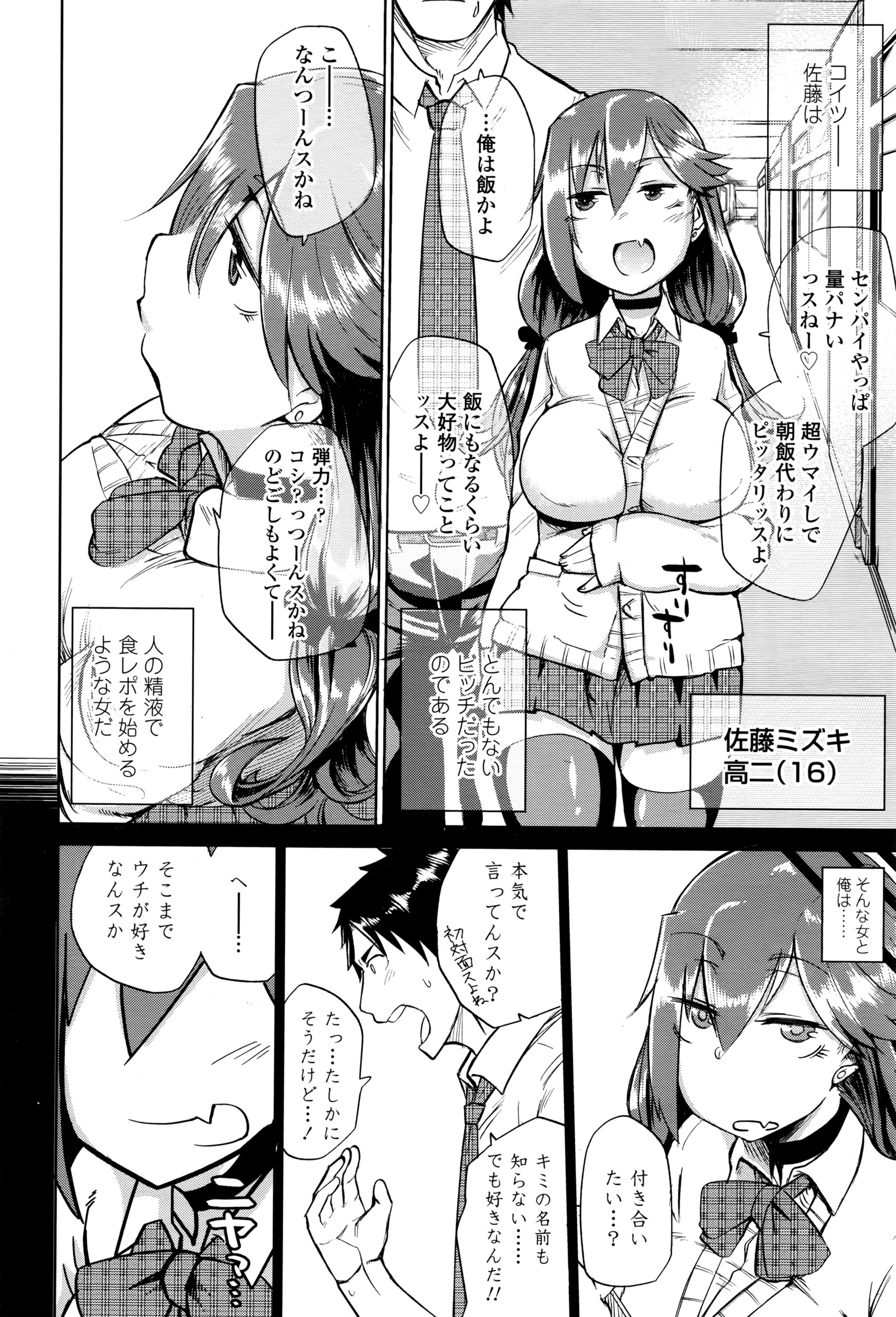 COMIC 高 2016年7月号